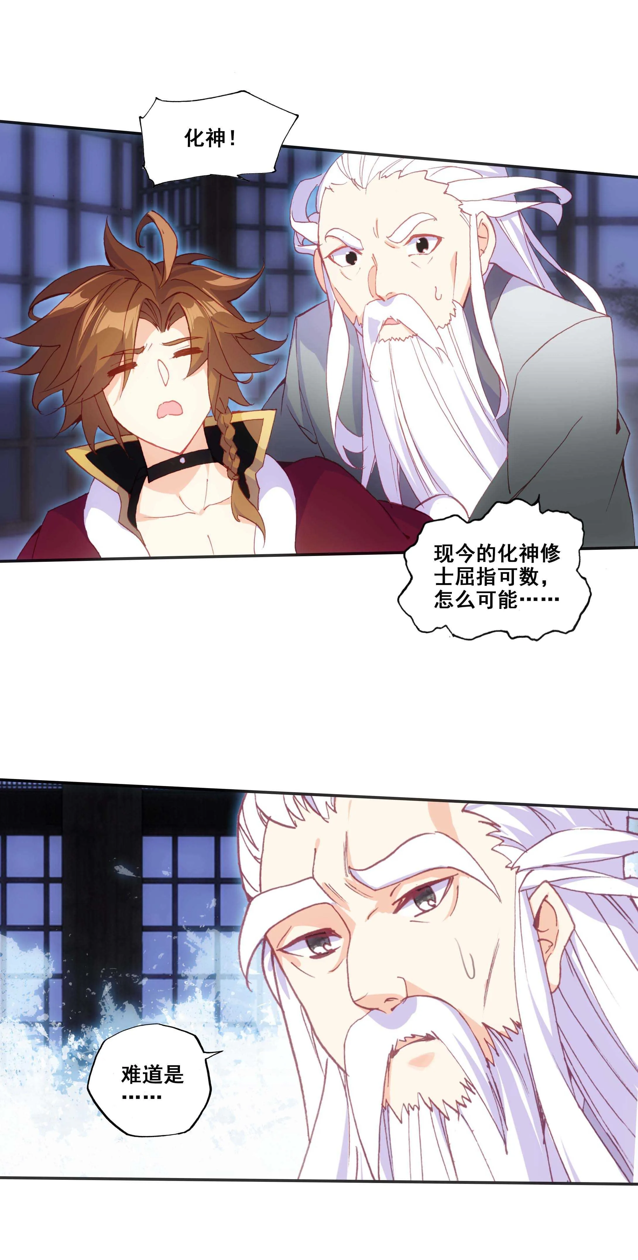 第78话 第4页