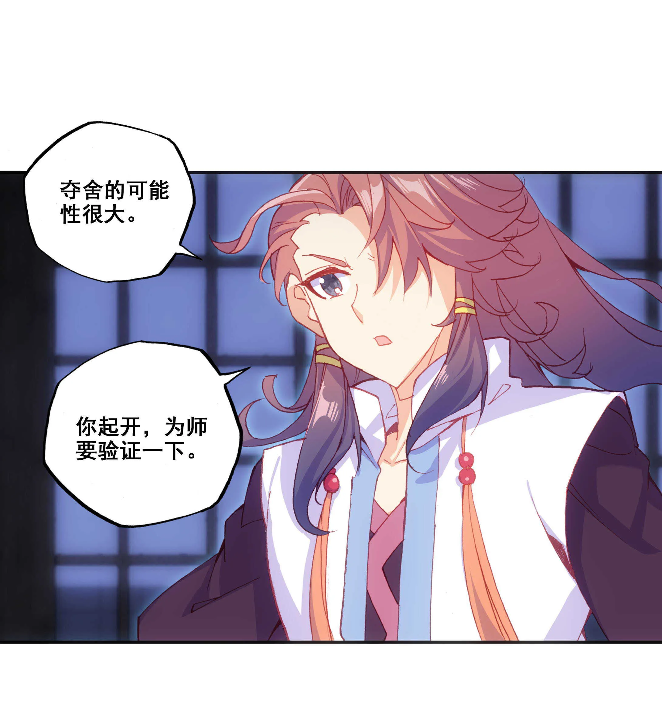 第78话 第6页