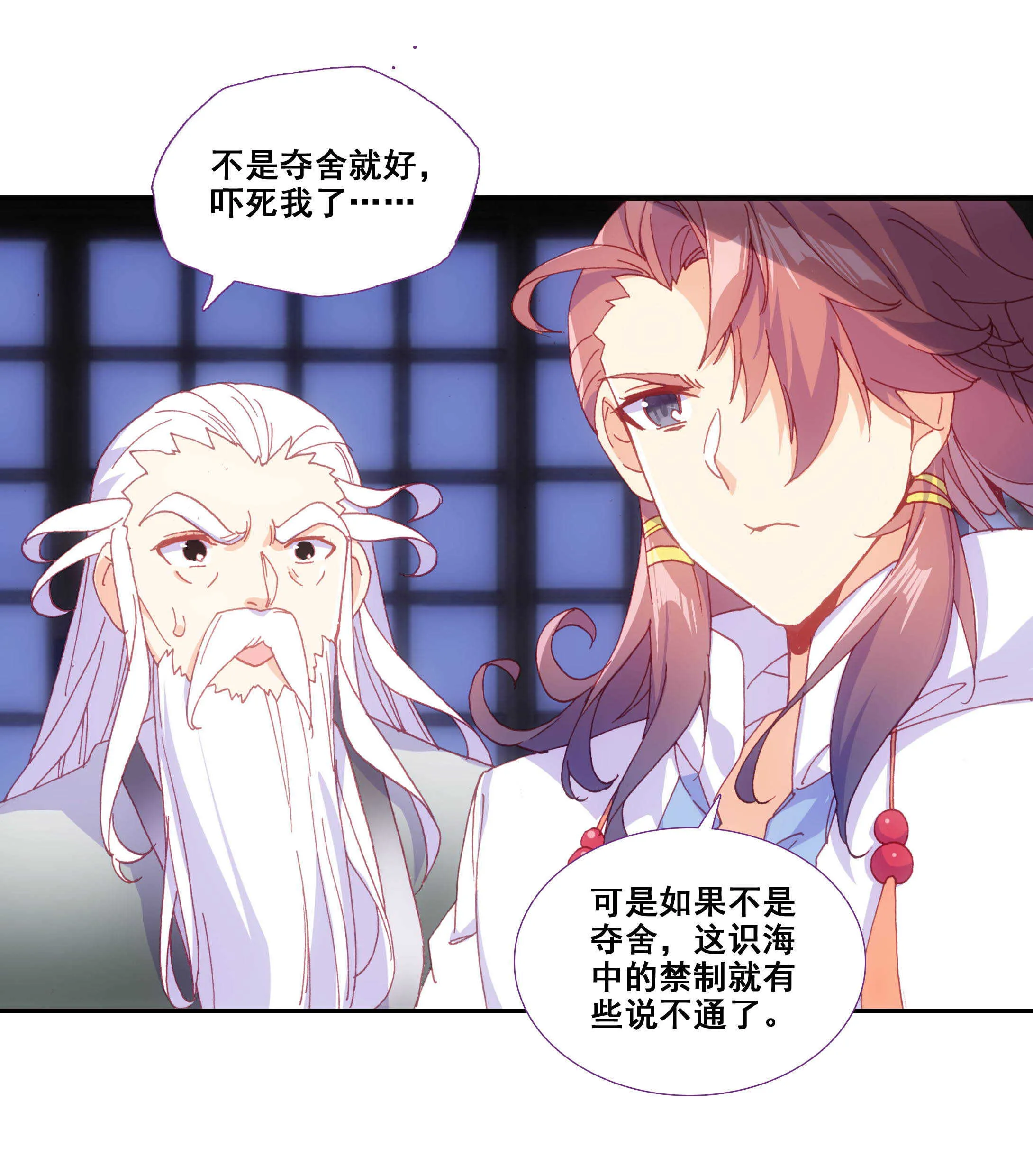 第78话 第9页