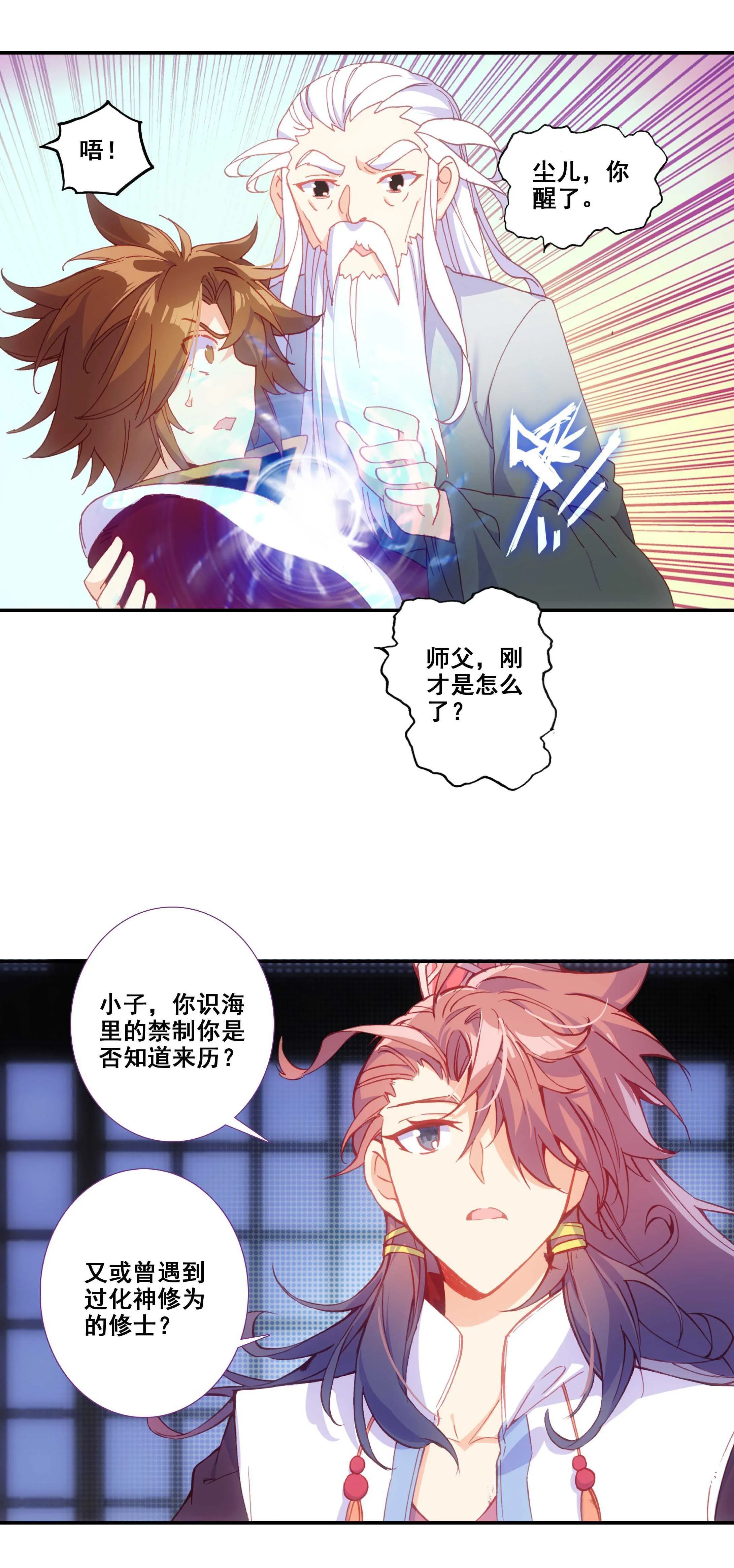 第78话 第11页