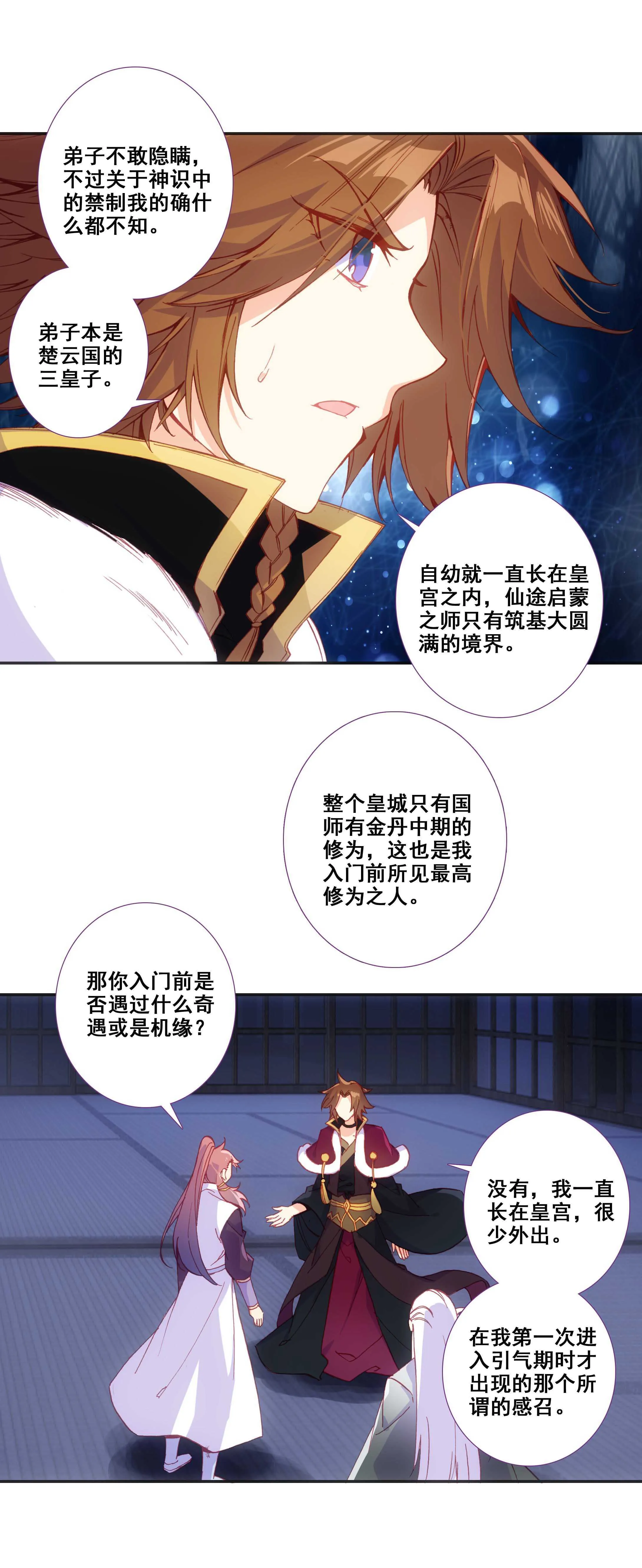 第78话 第14页