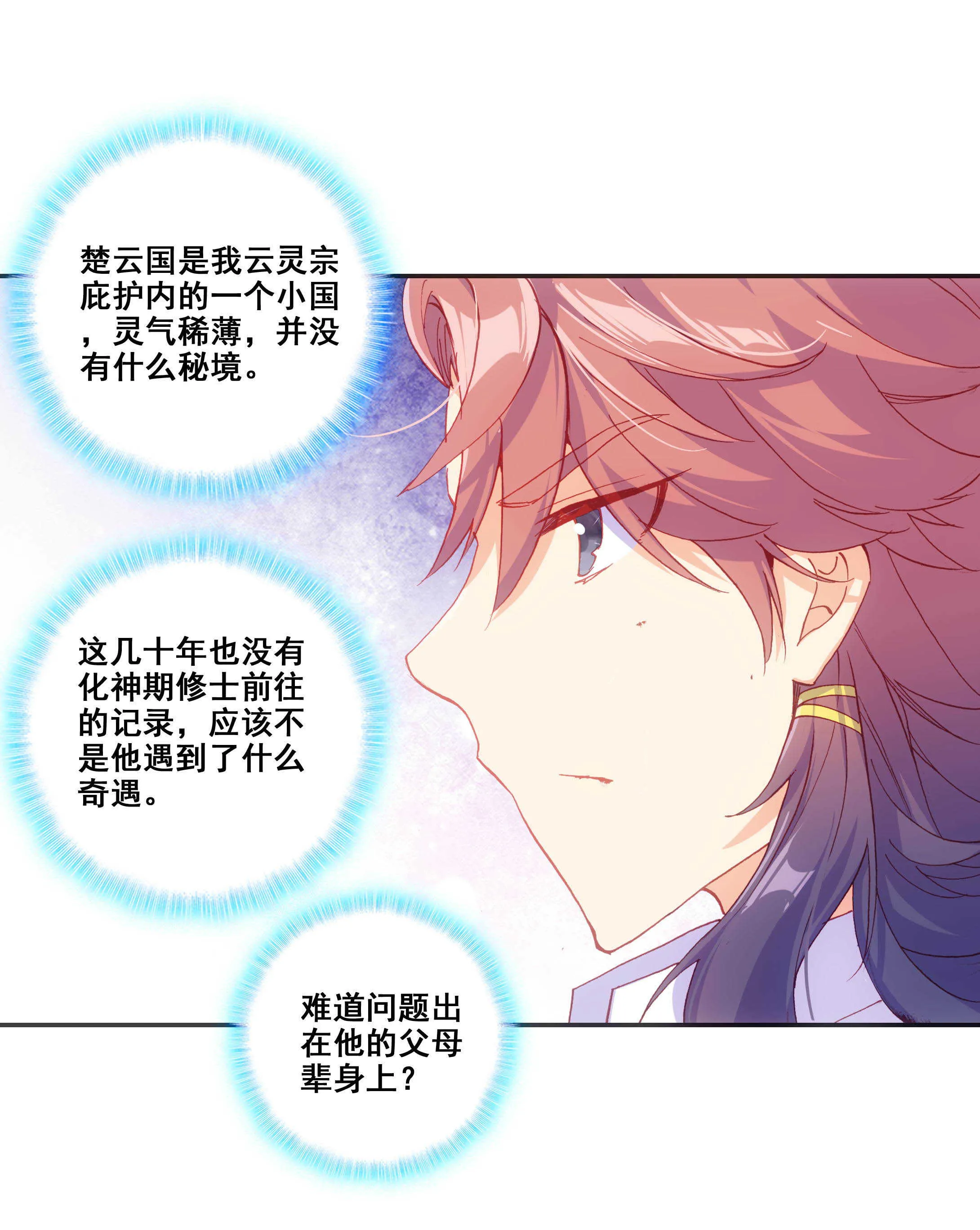 第78话 第15页