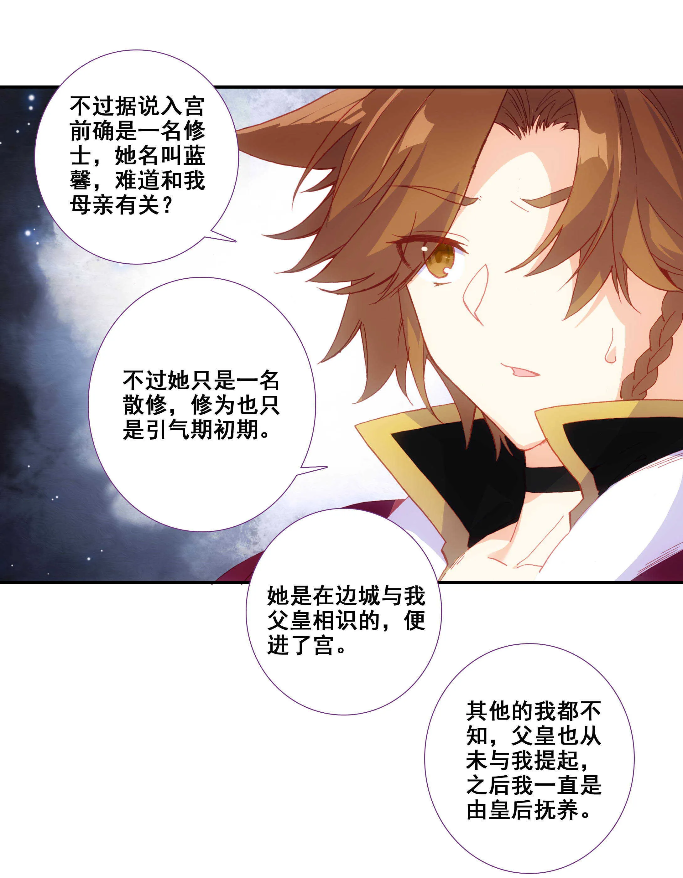 第78话 第17页