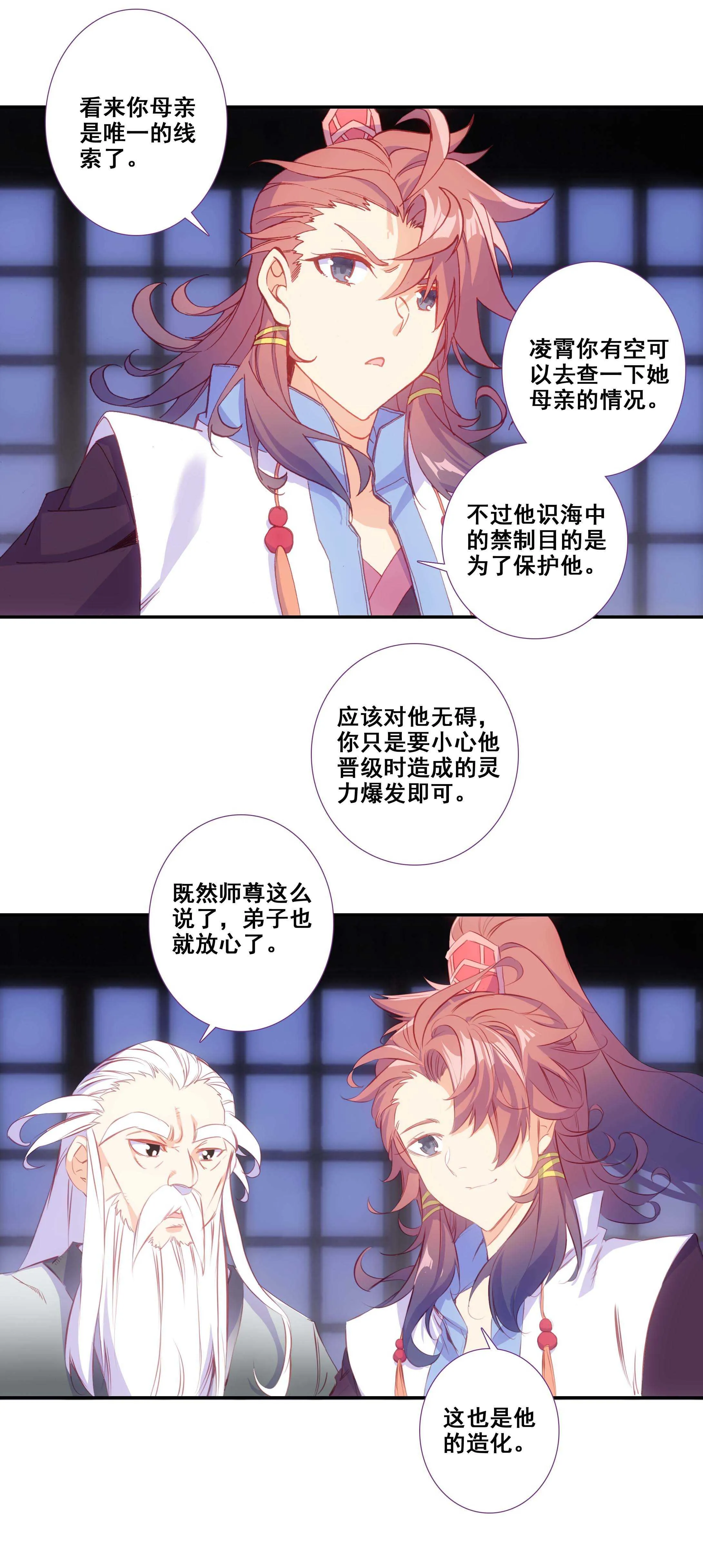 第78话 第18页