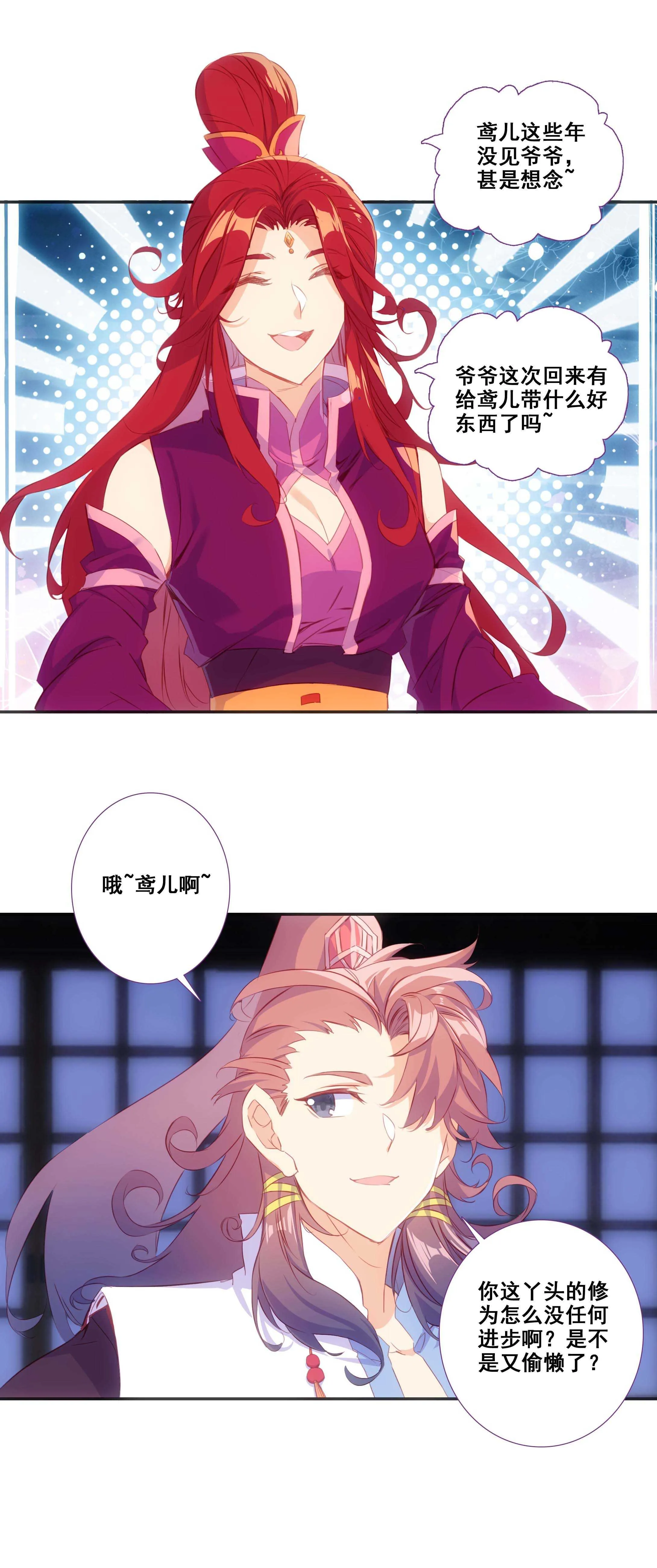 第78话 第20页