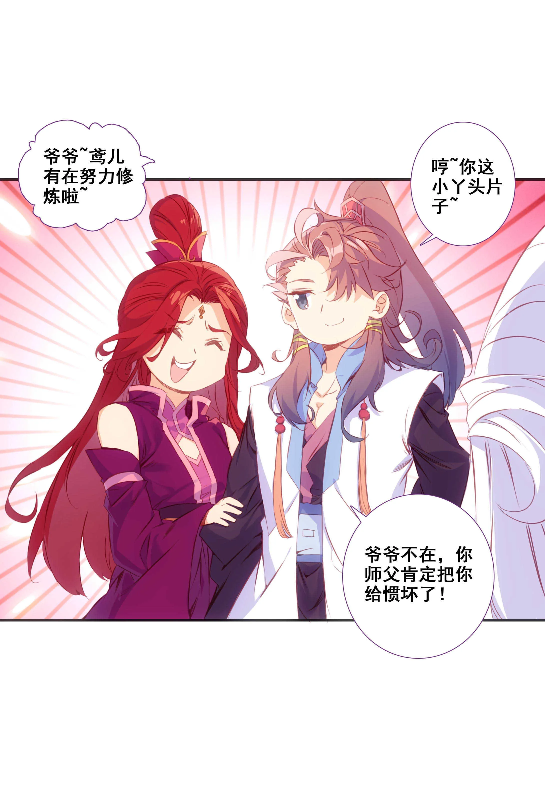第78话 第21页