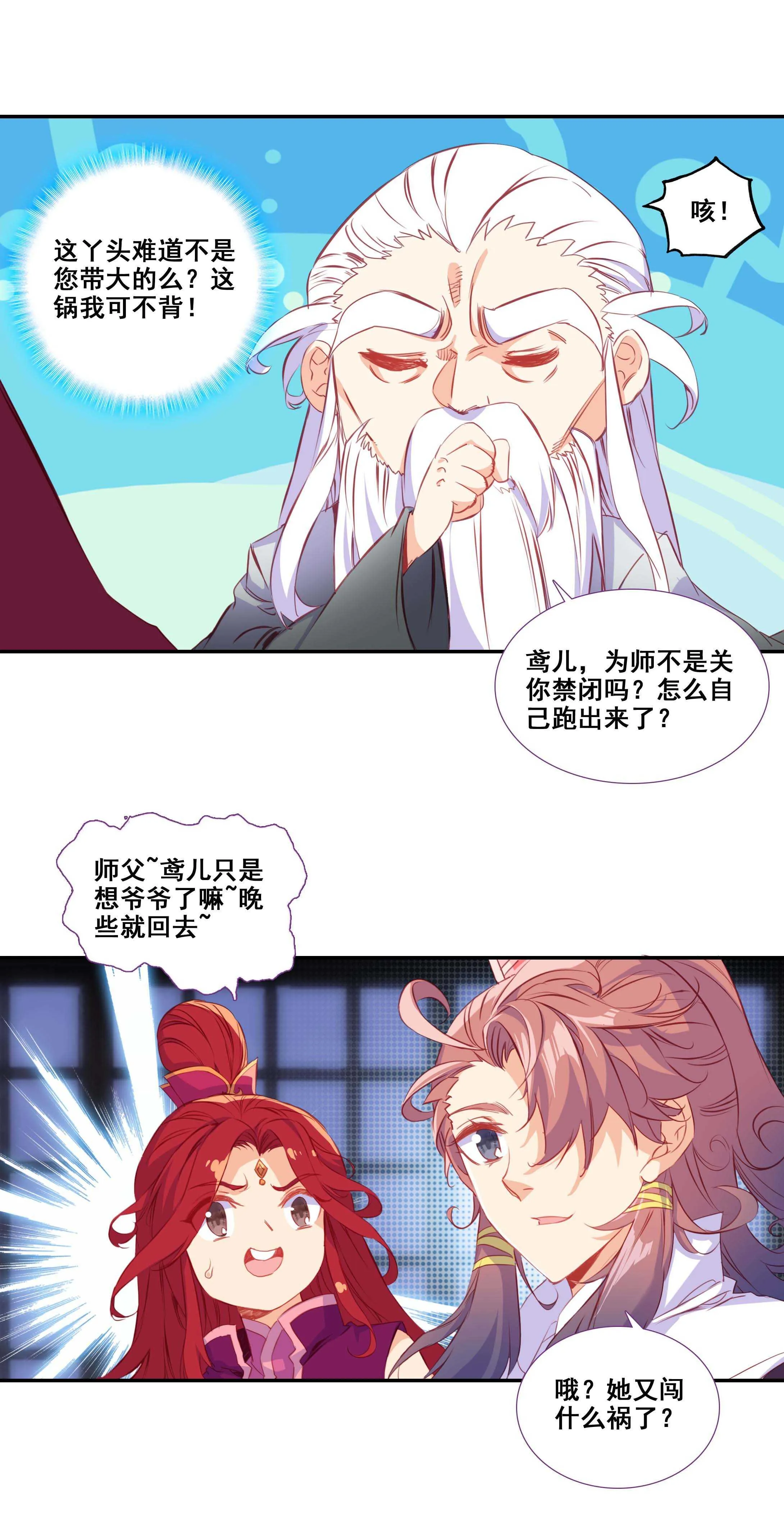 第78话 第22页