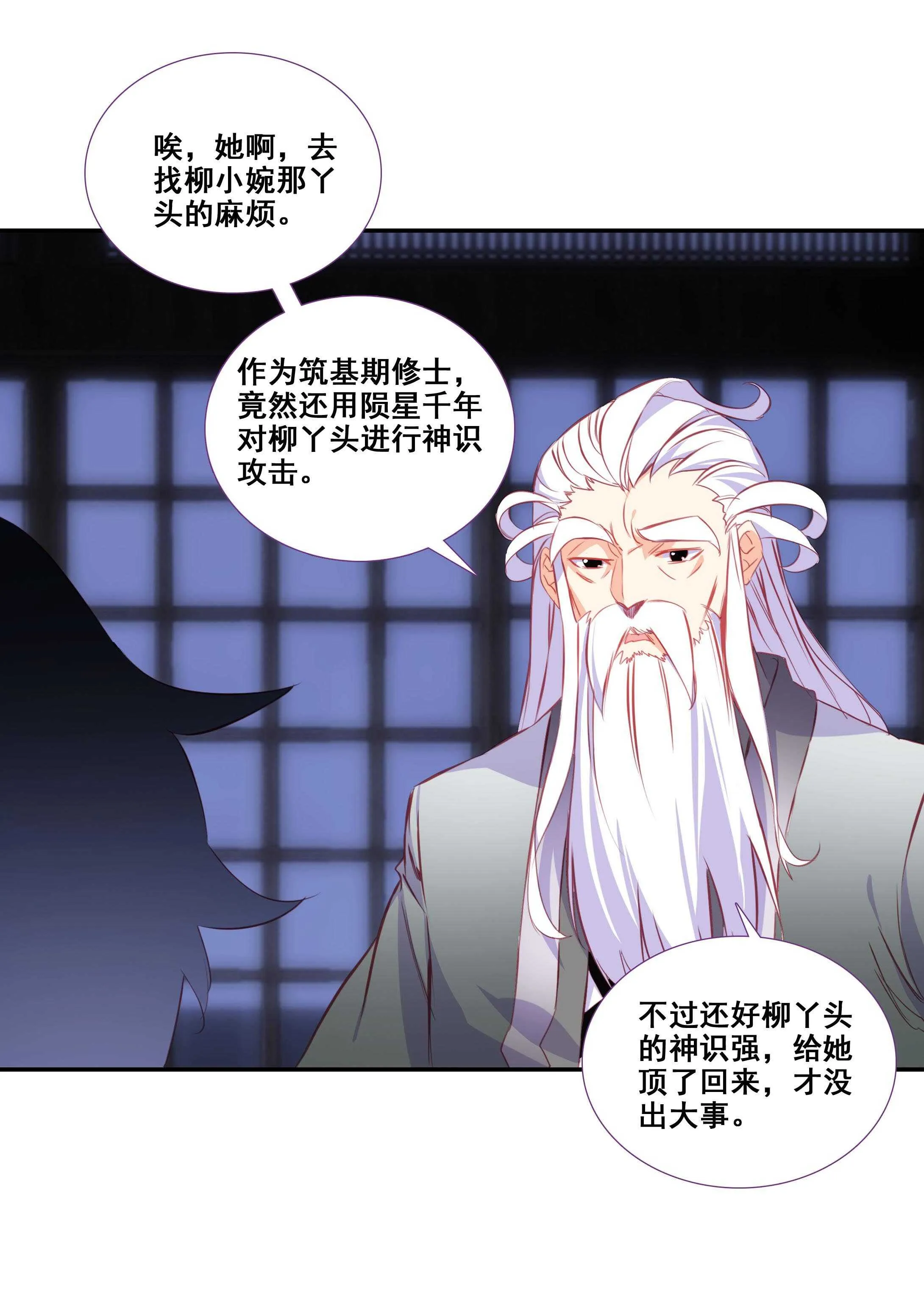 第78话 第23页