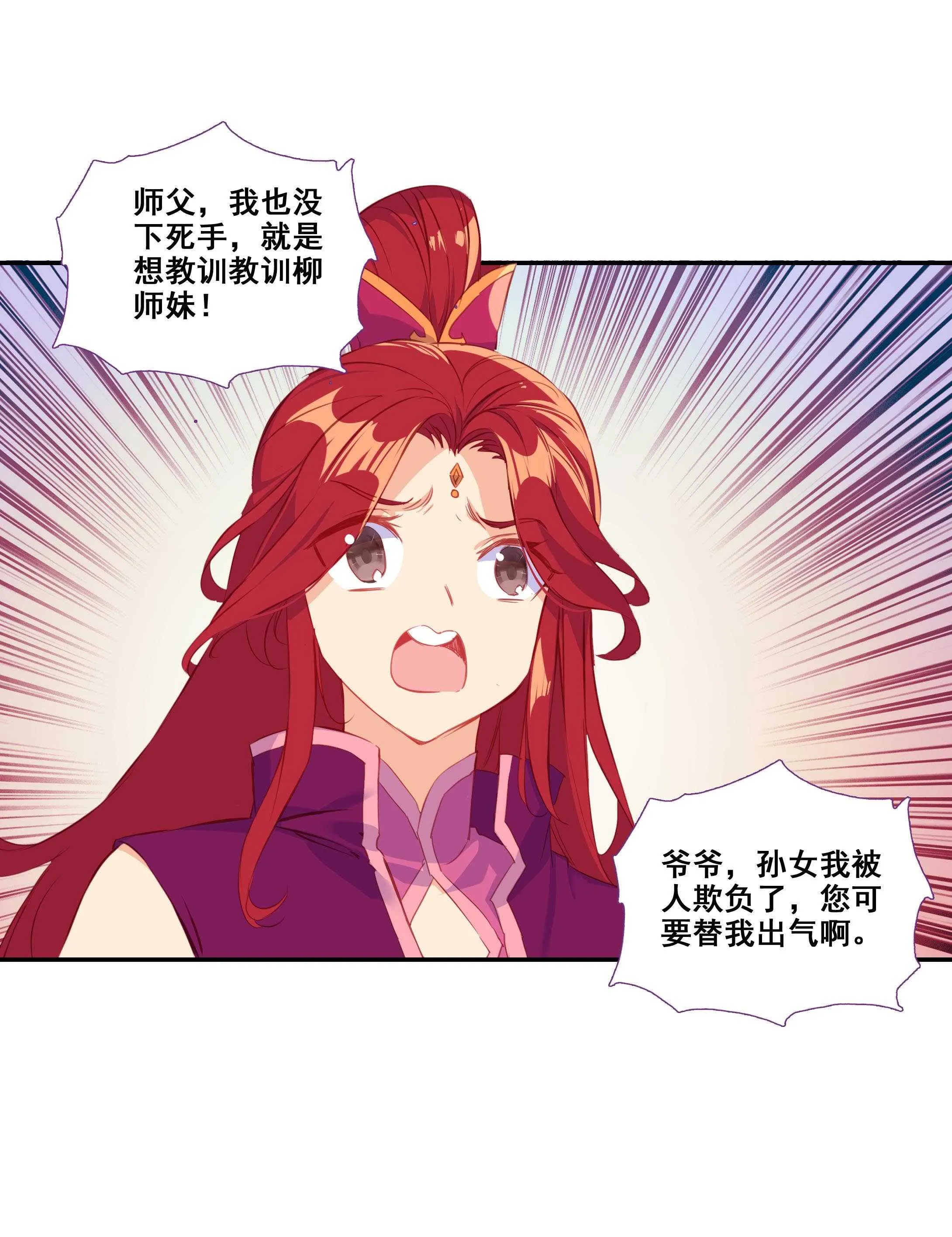 第78话 第24页