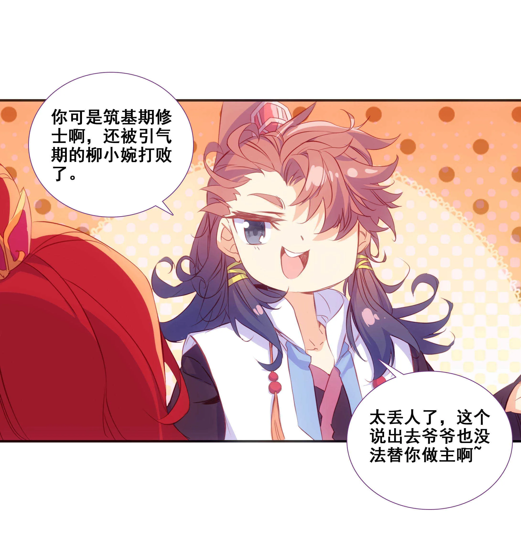第78话 第25页