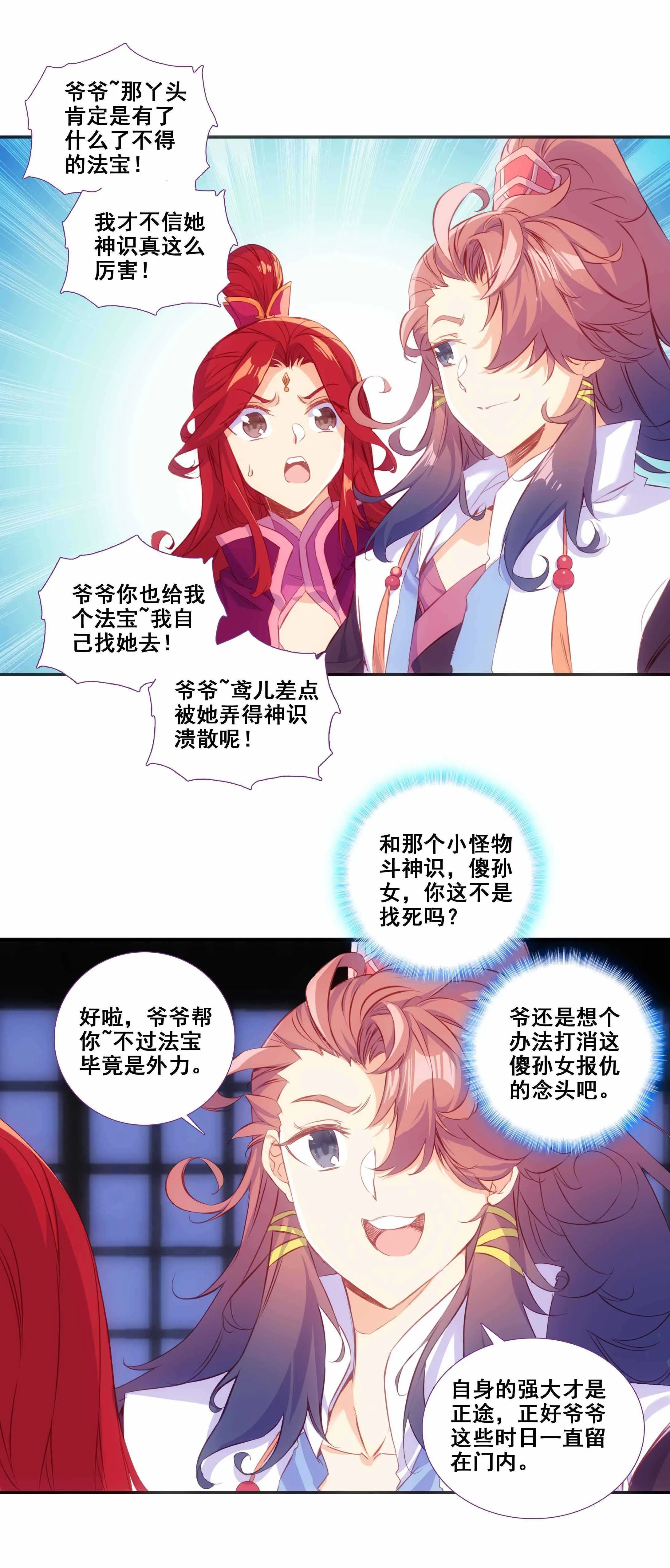 第78话 第26页