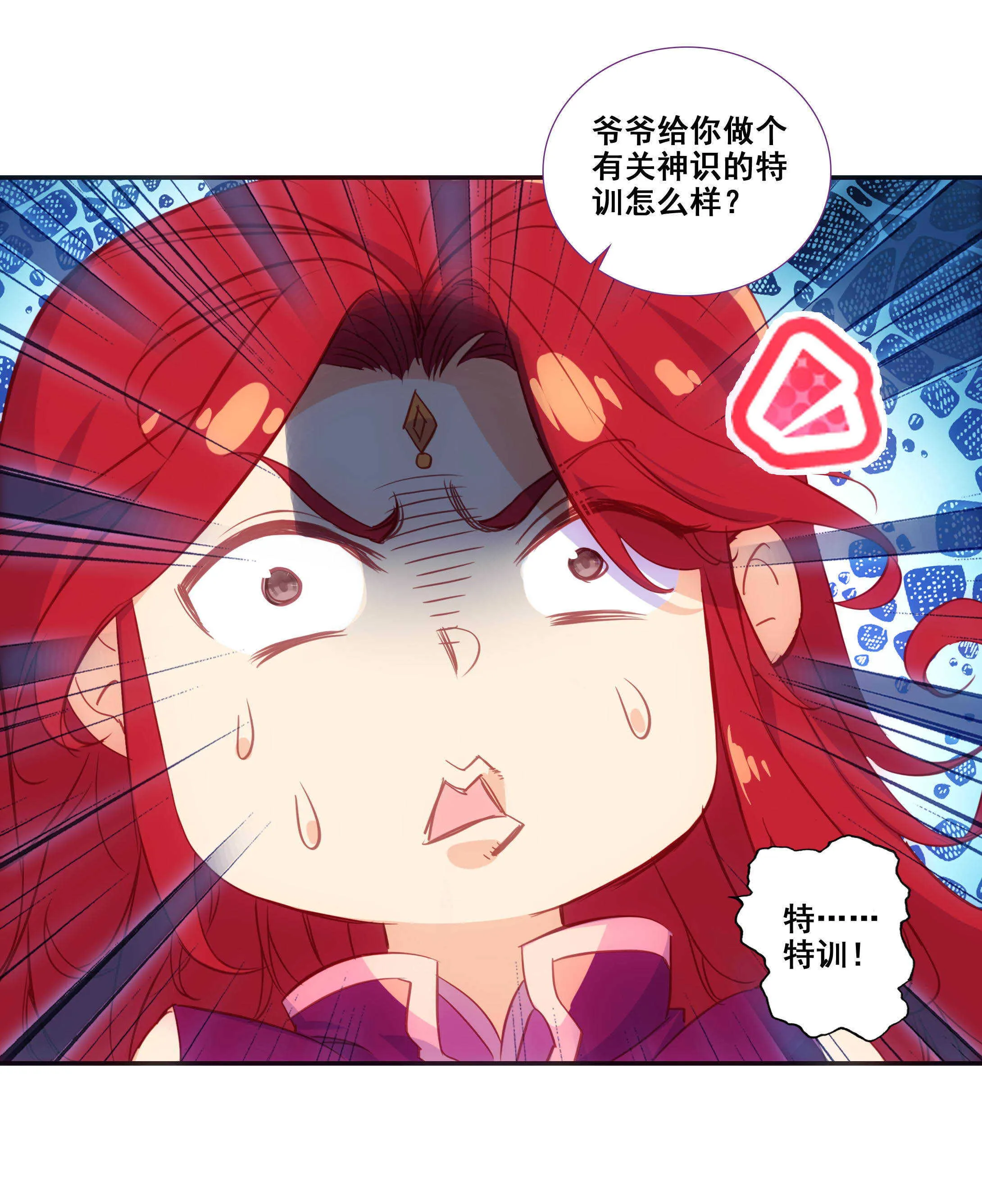 第78话 第27页
