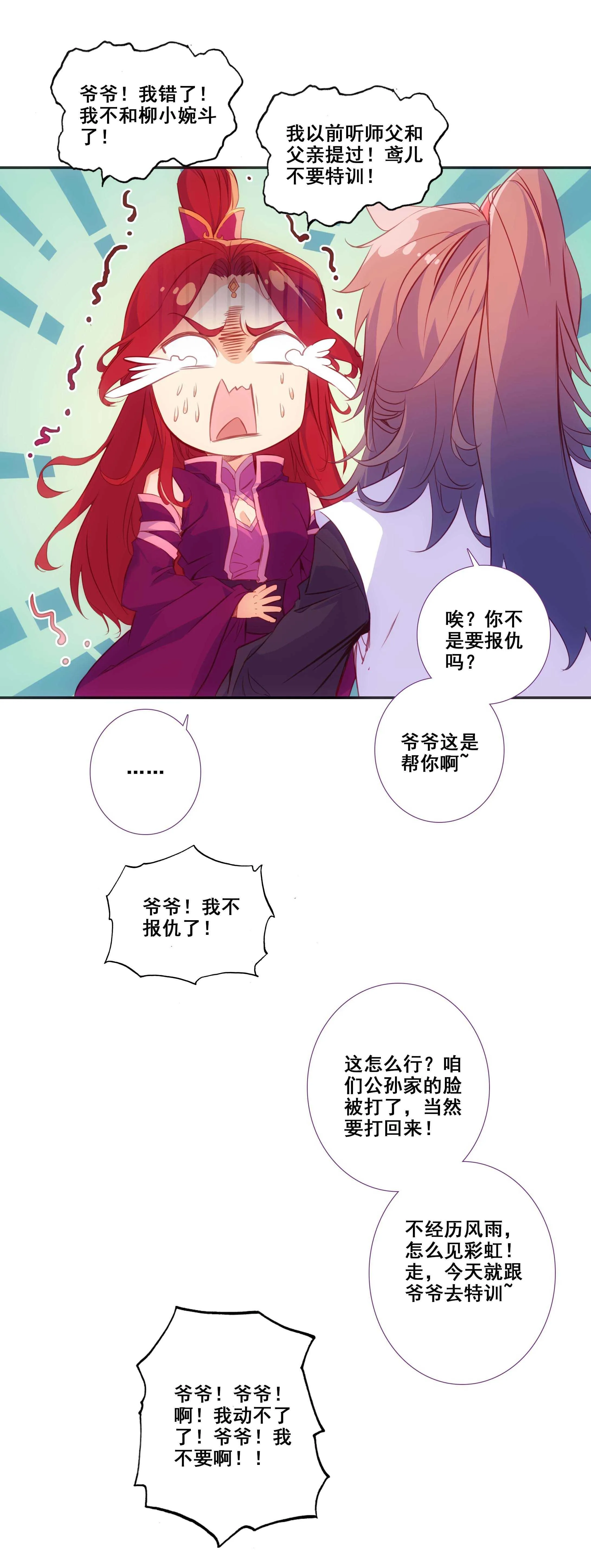 第78话 第29页