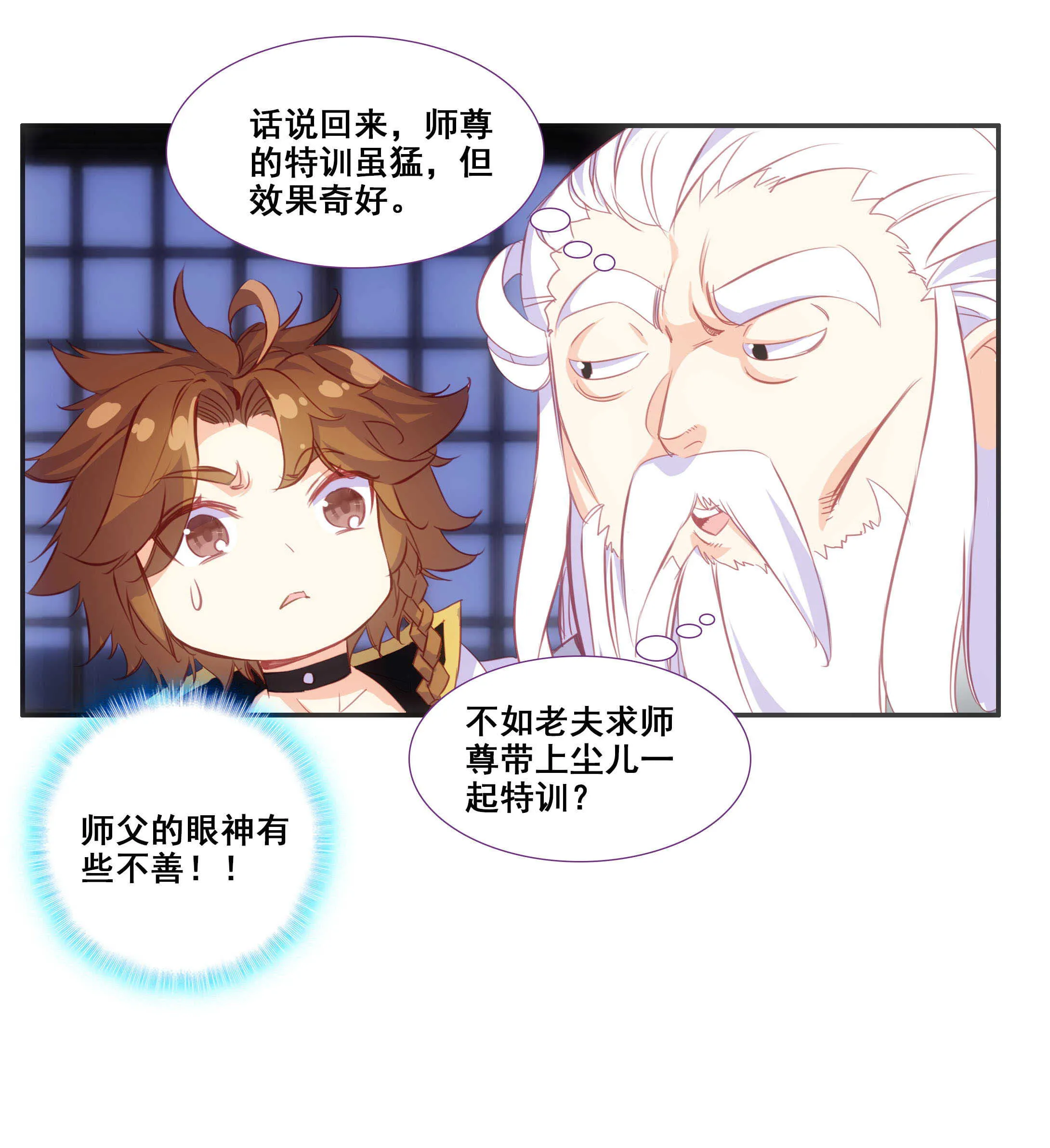 第78话 第30页