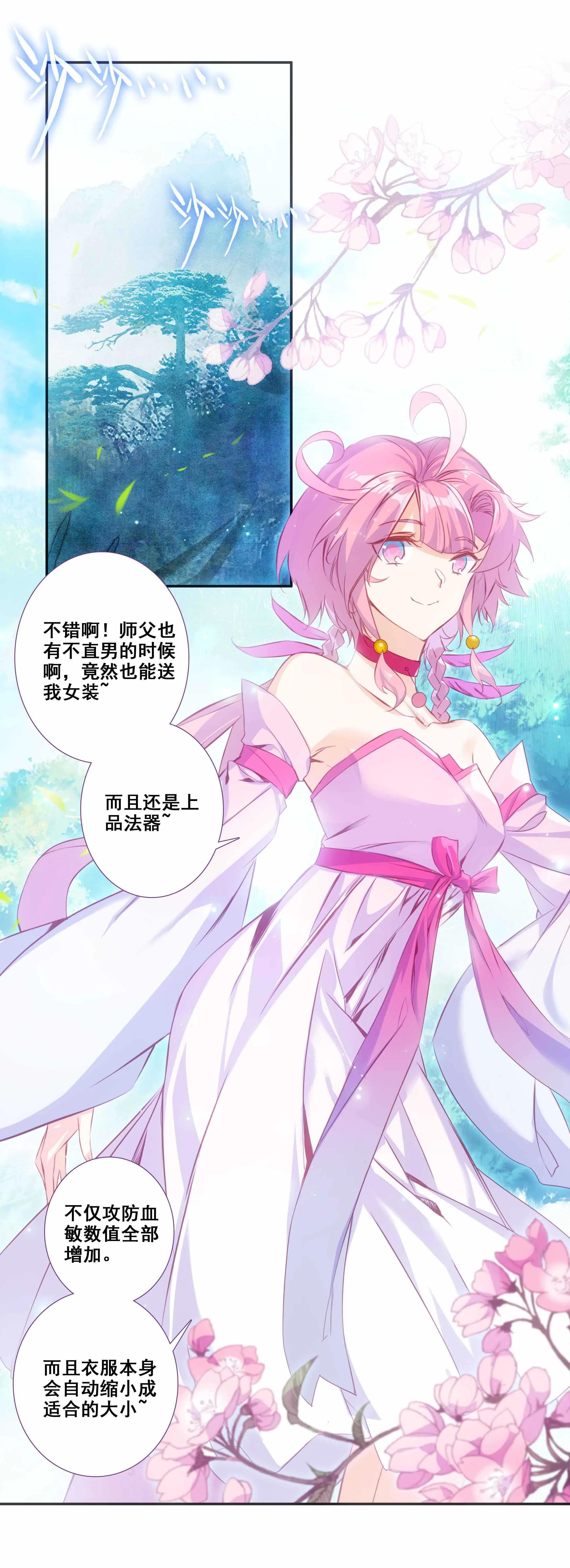 第78话 第31页