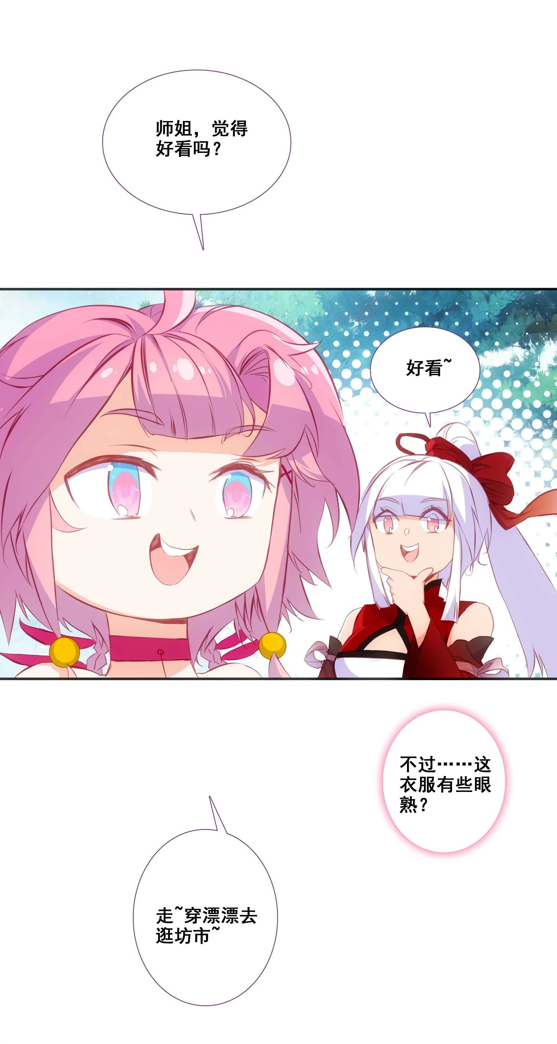 第78话 第32页