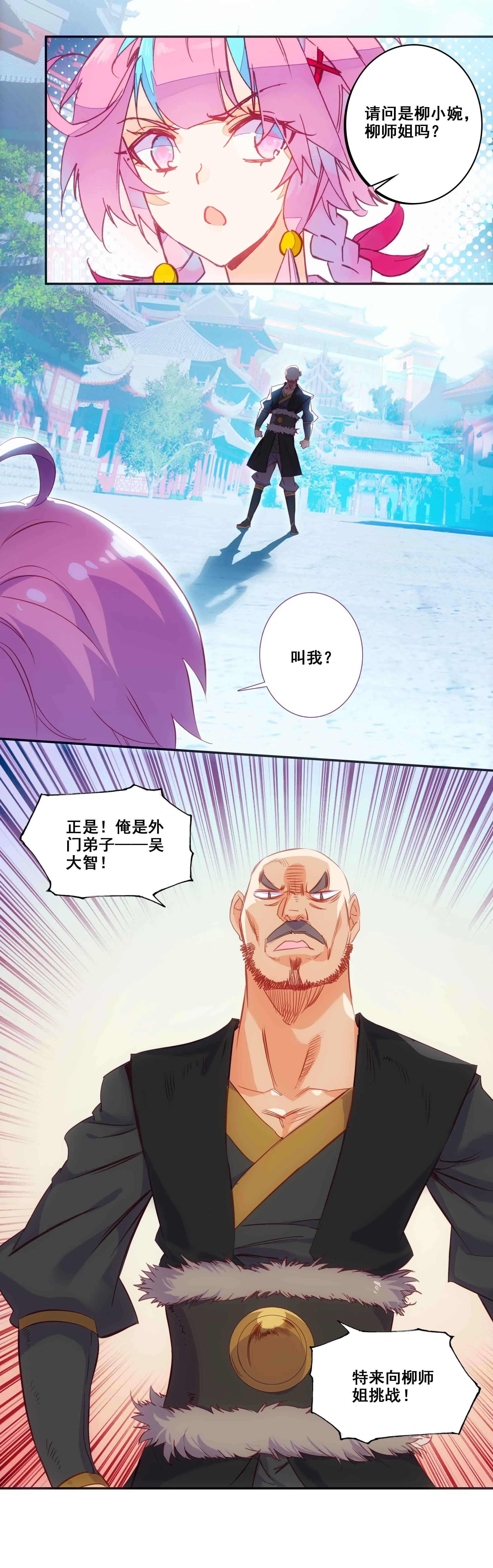 第78话 第34页