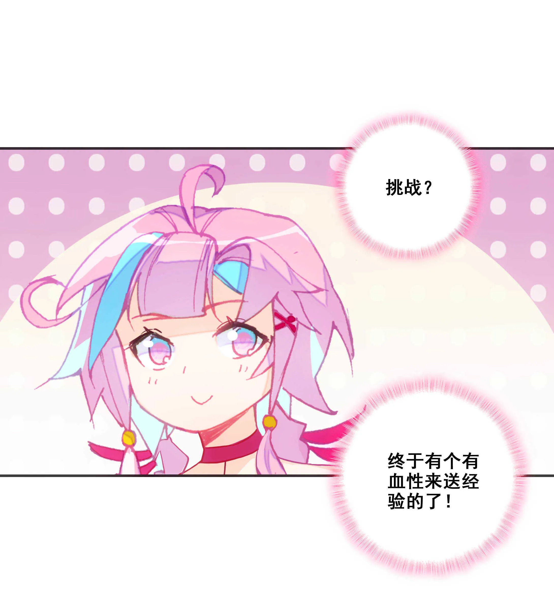 第78话 第35页