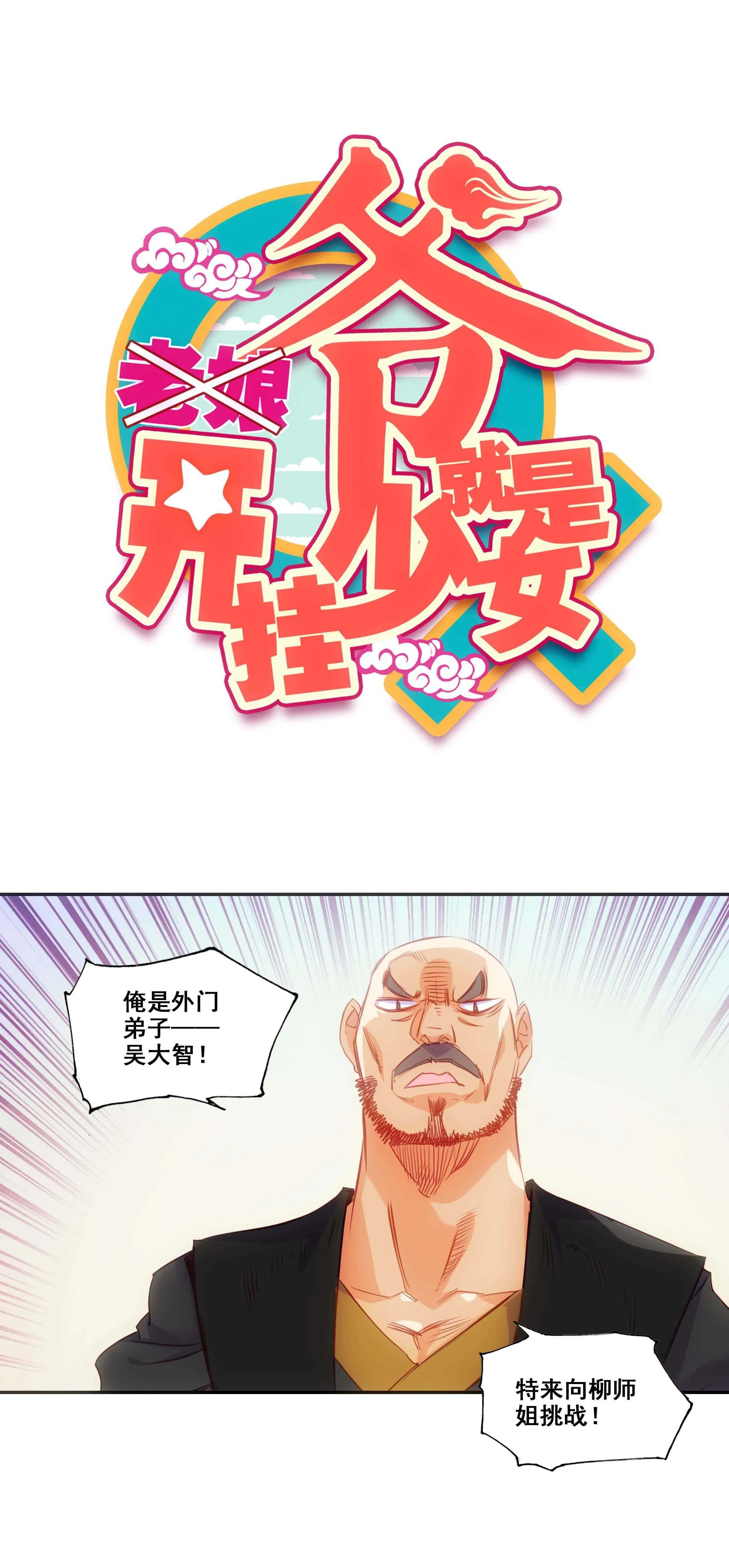 第79话 第1页