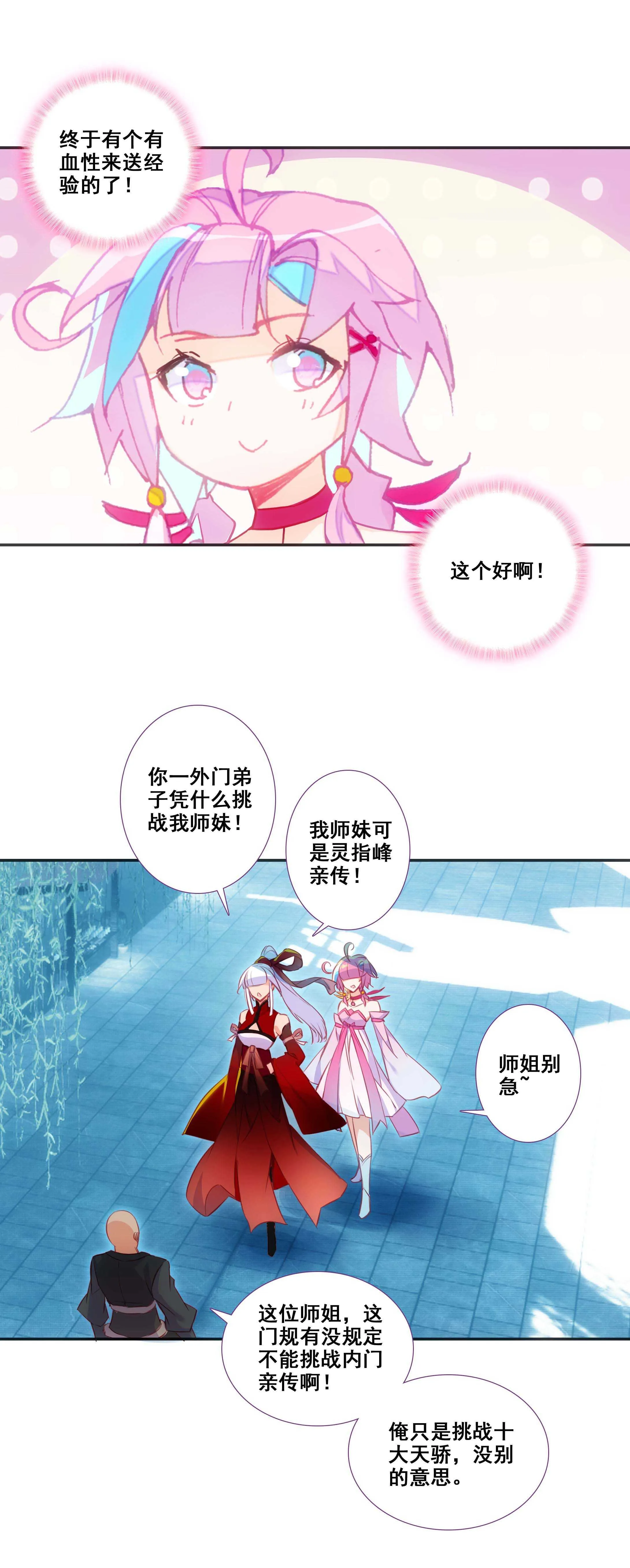 第79话 第2页