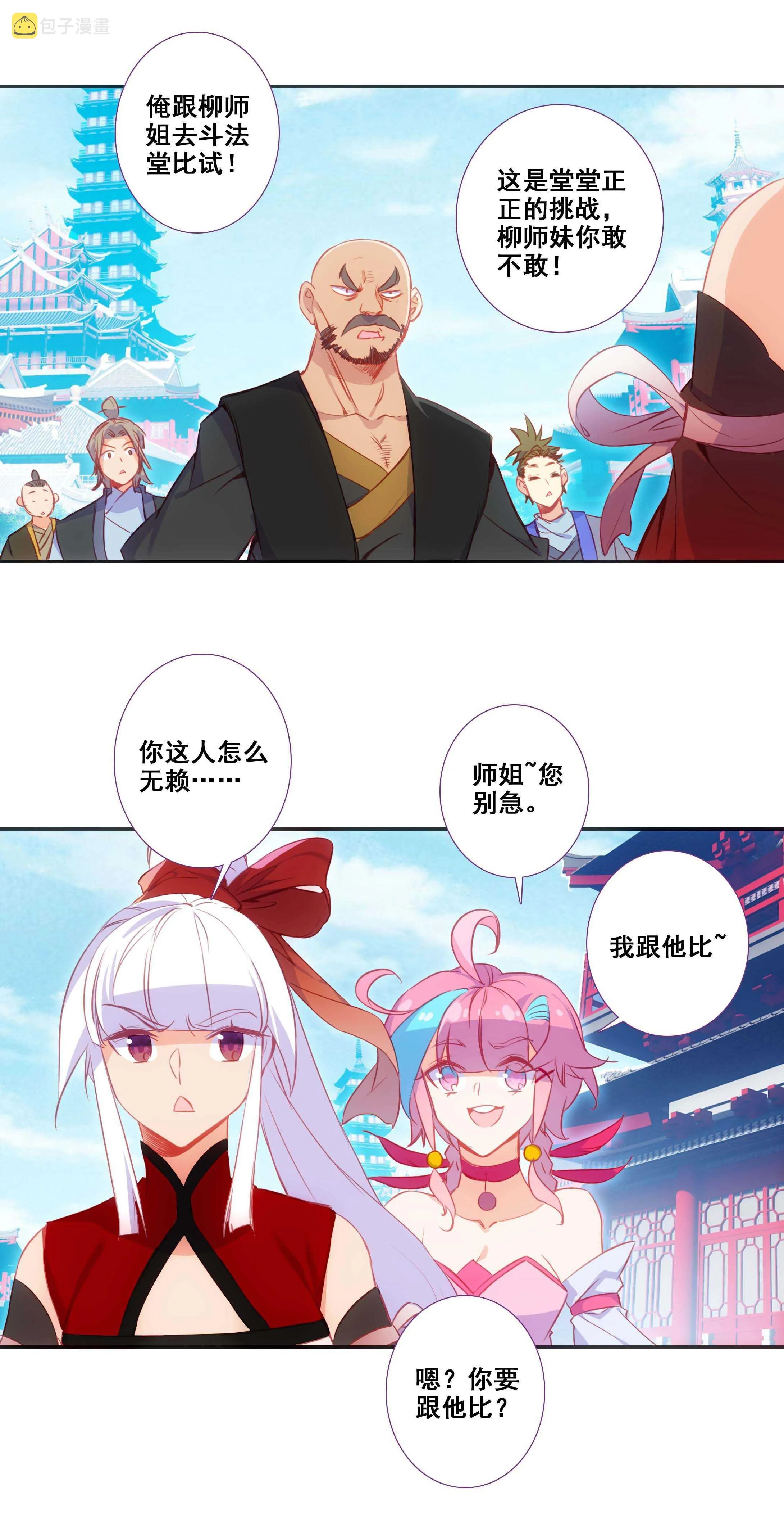 第79话 第3页