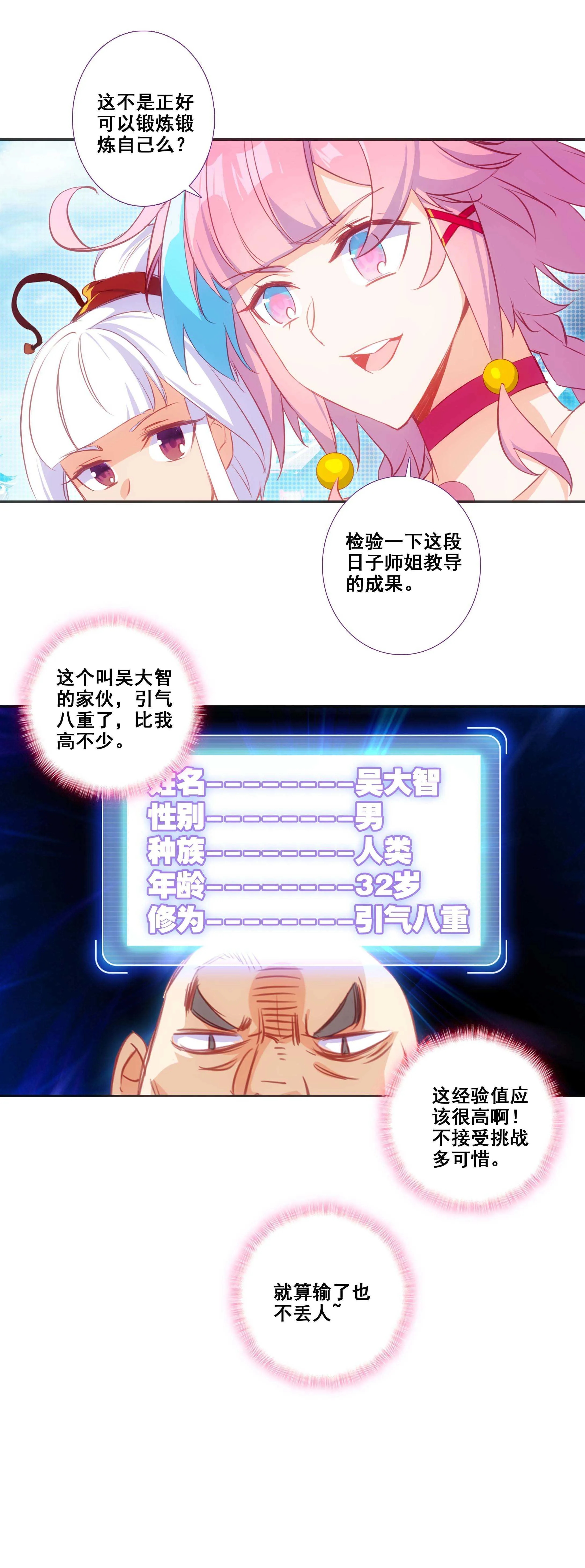 第79话 第4页