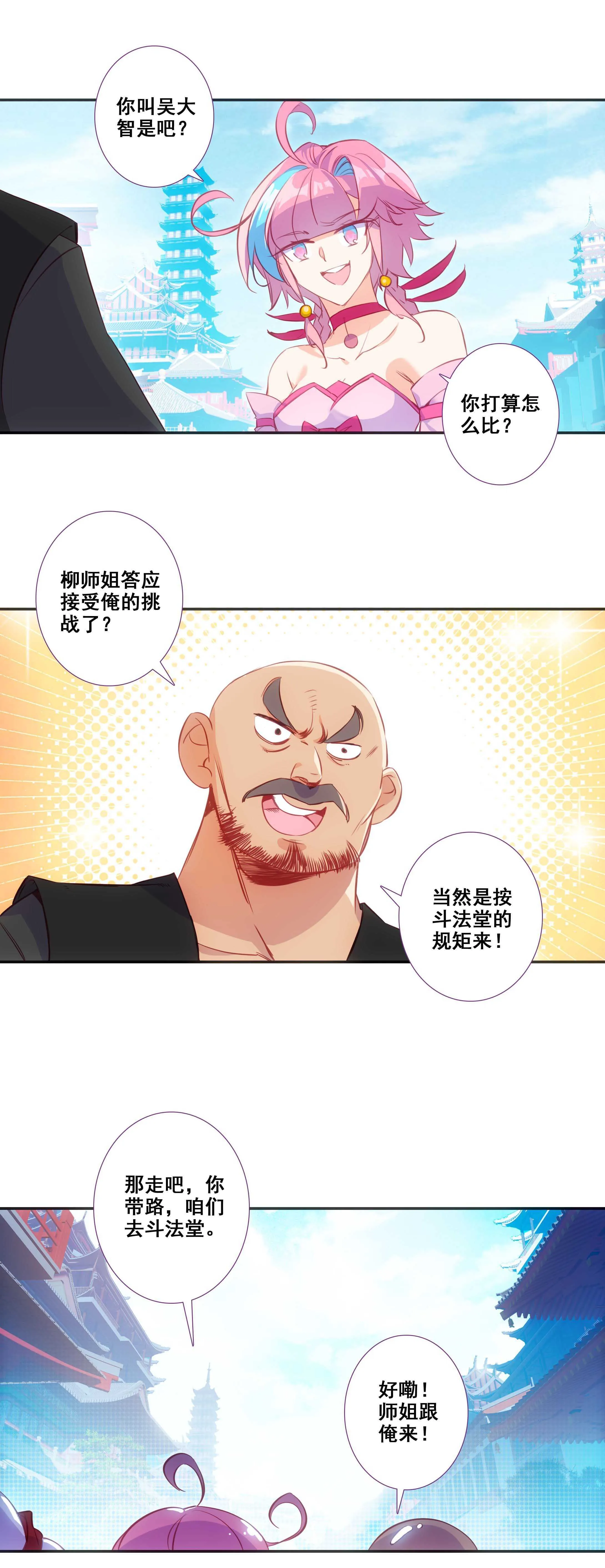 第79话 第5页