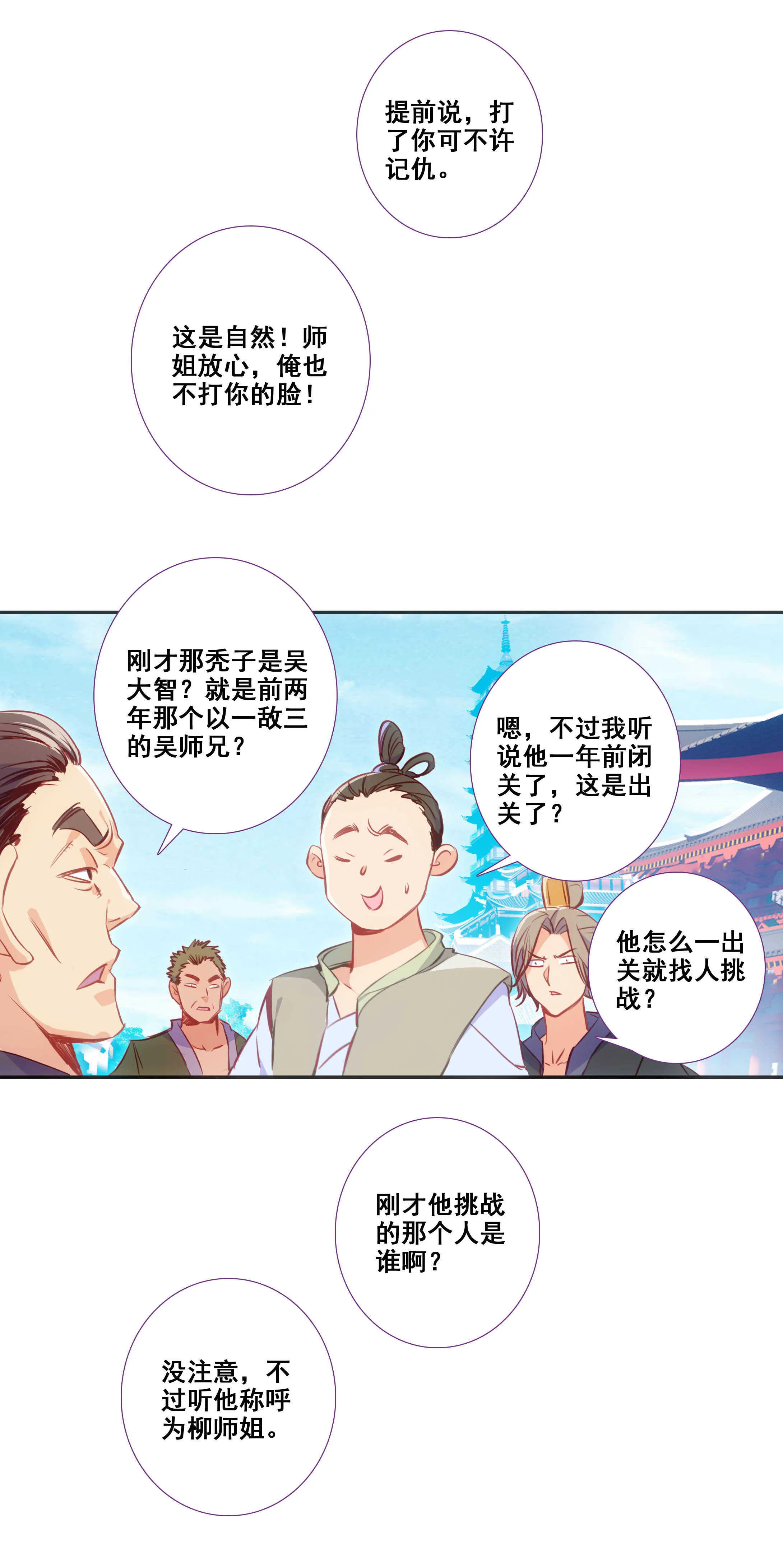 第79话 第6页