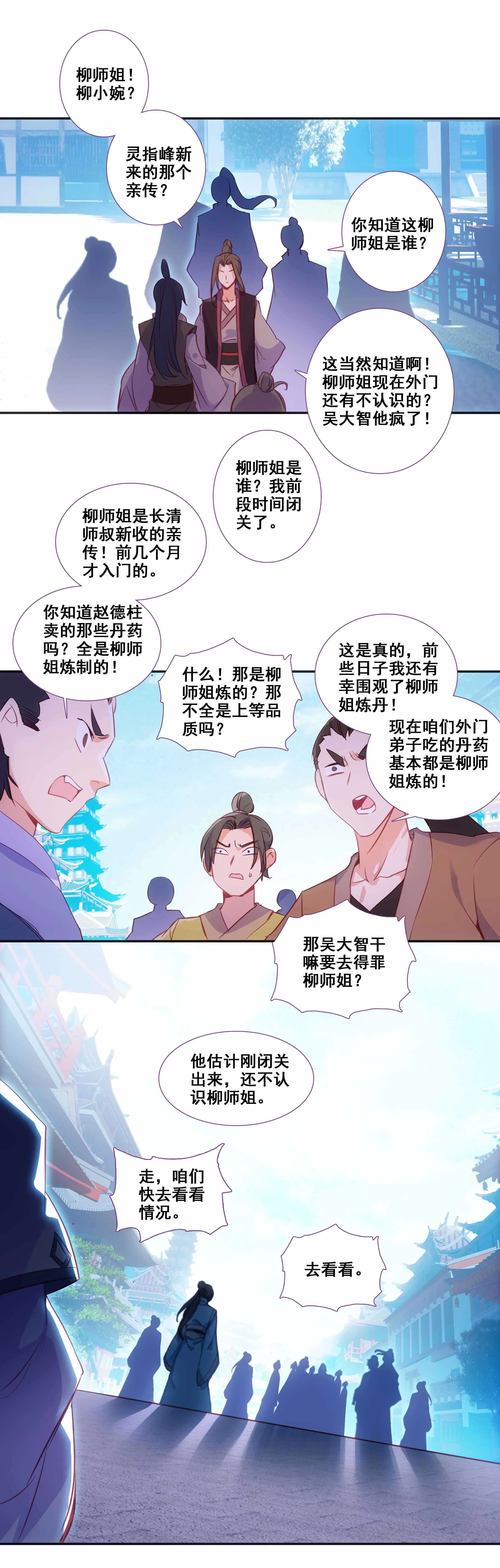 第79话 第7页