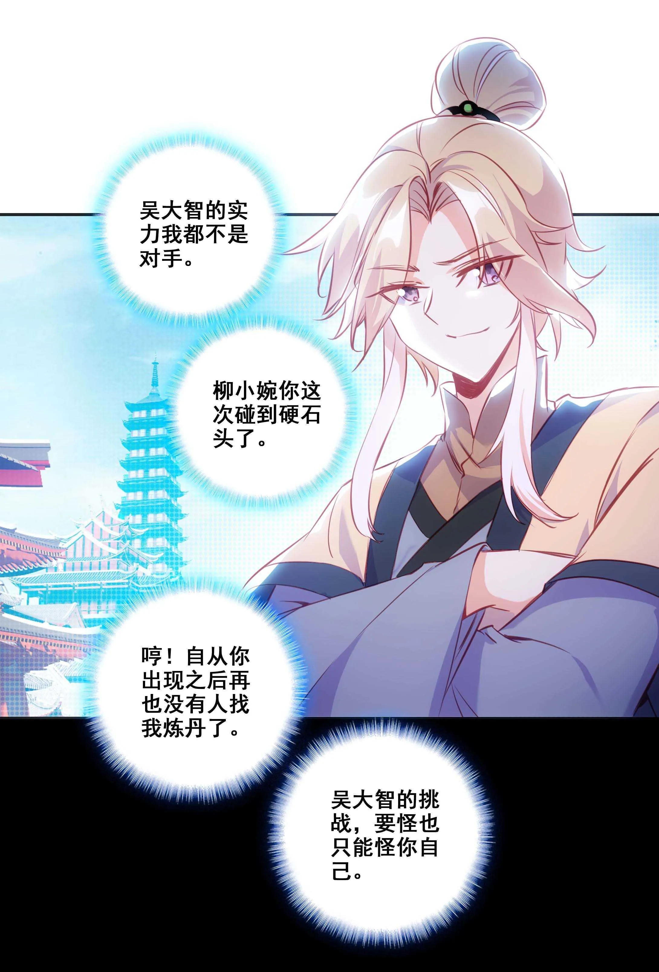 第79话 第8页