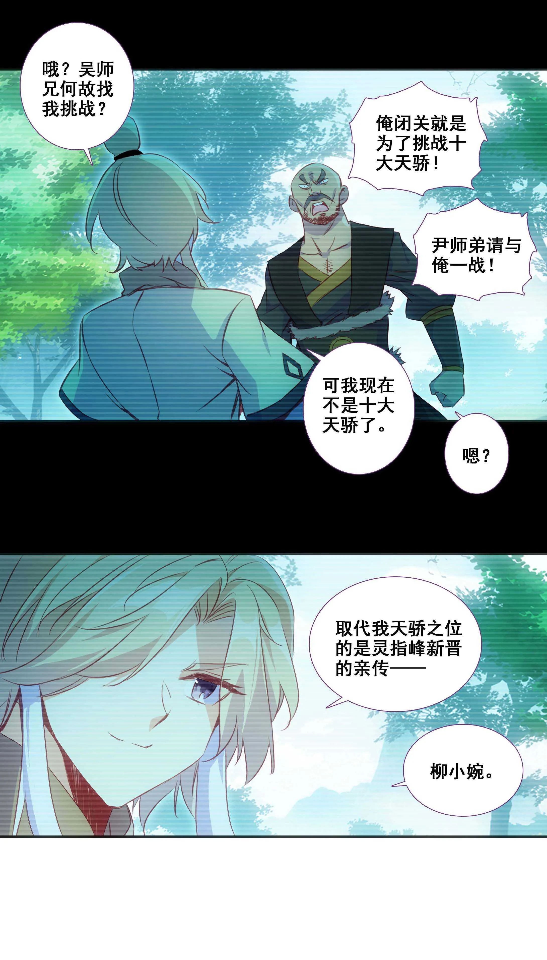 第79话 第9页