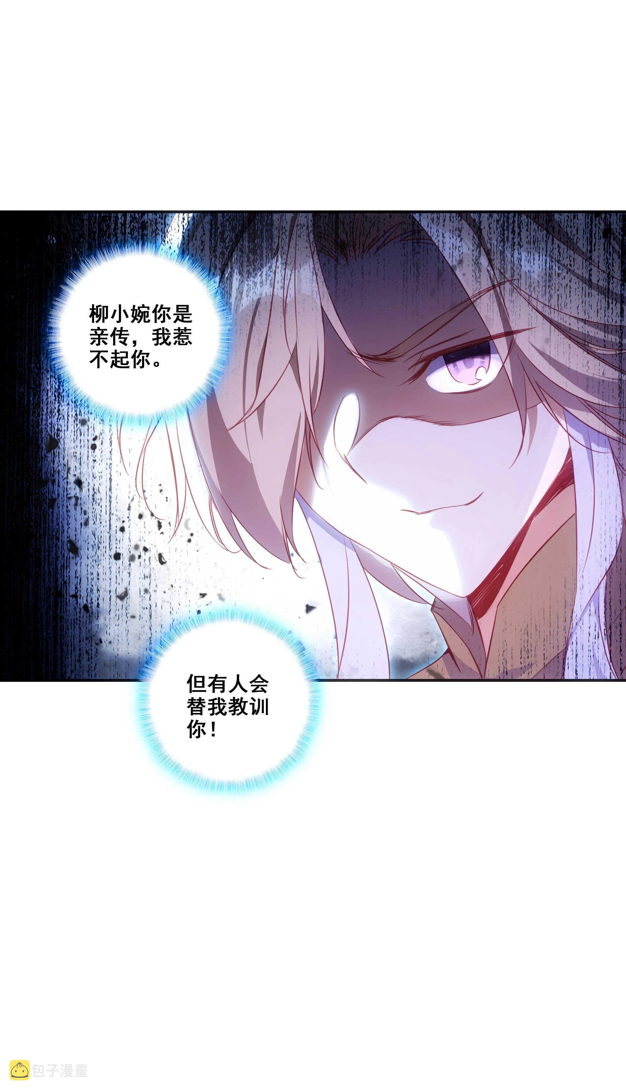 第79话 第10页