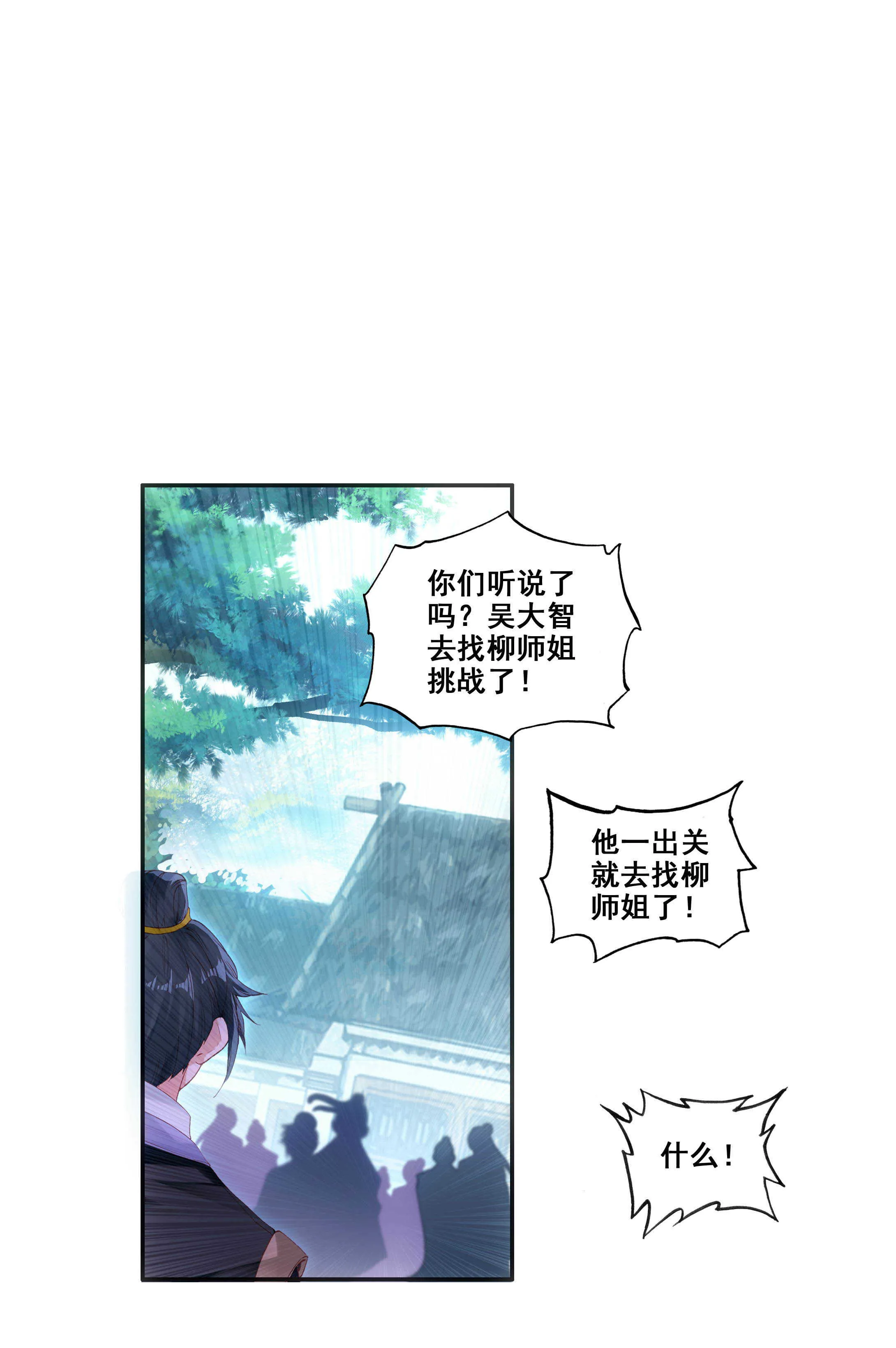 第79话 第11页