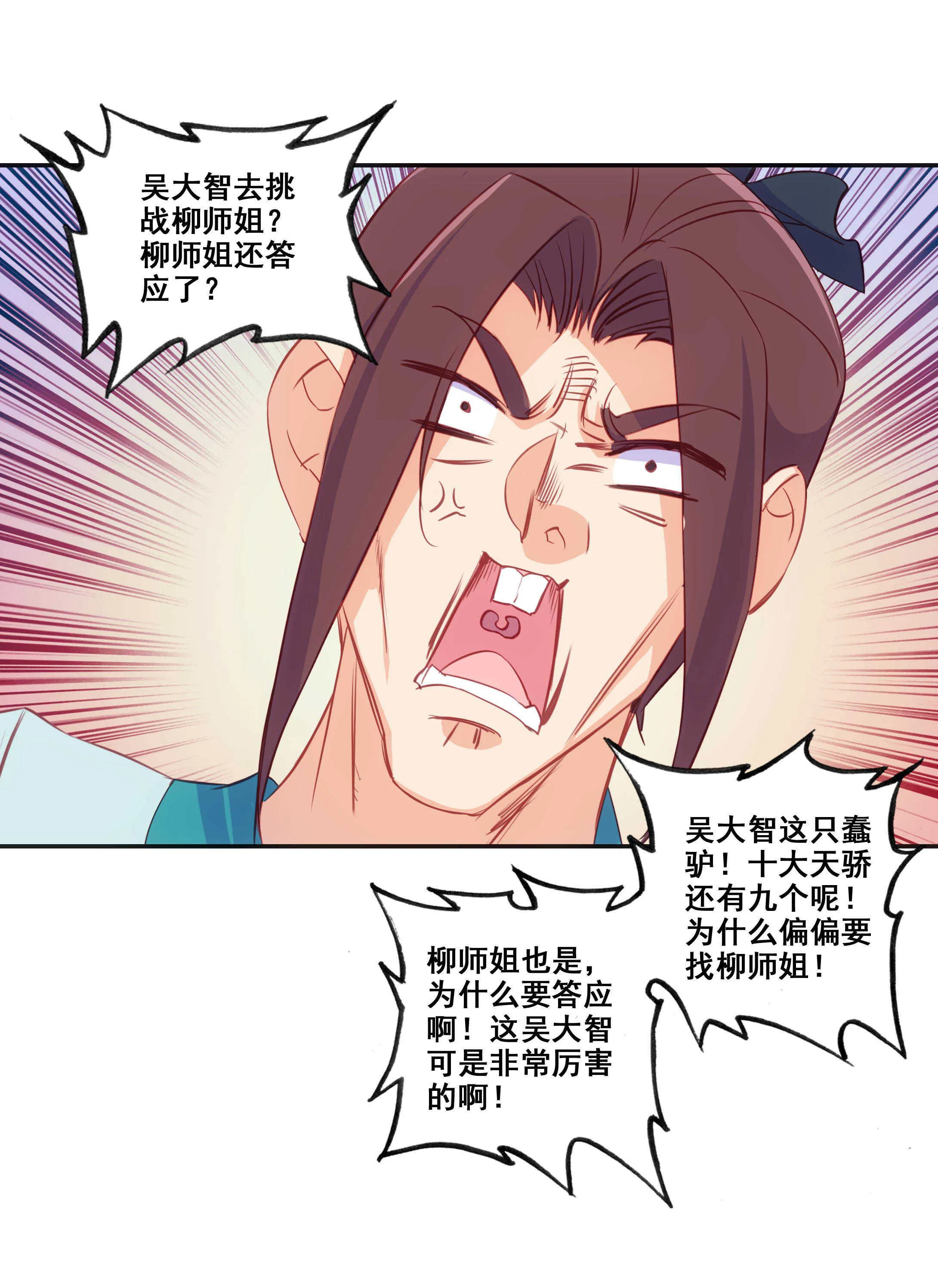 第79话 第12页
