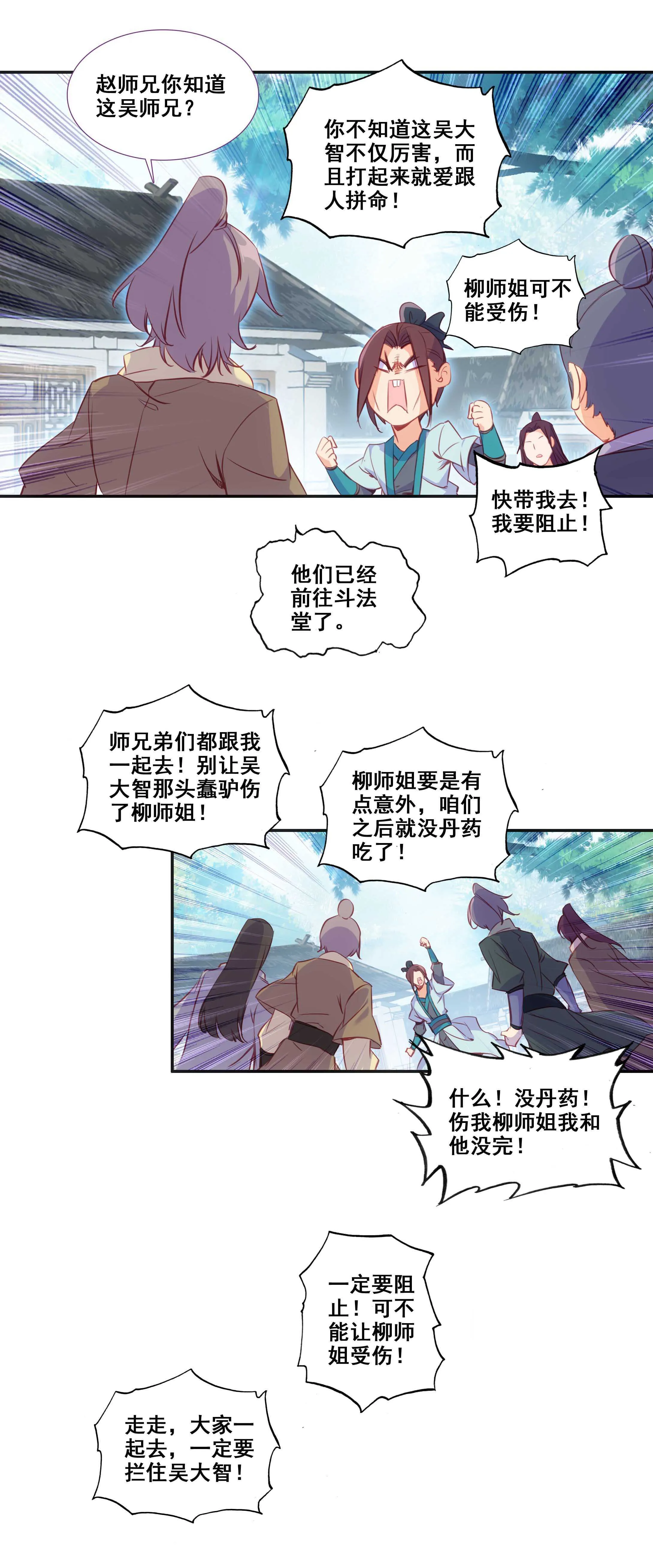 第79话 第13页