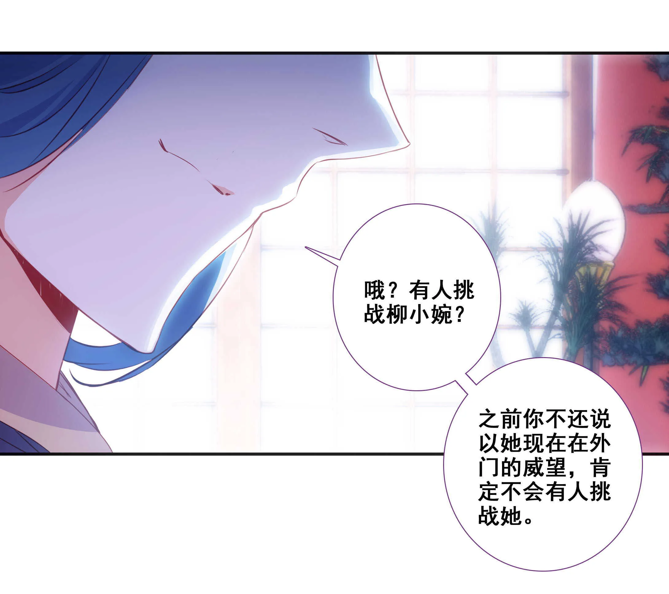 第79话 第14页