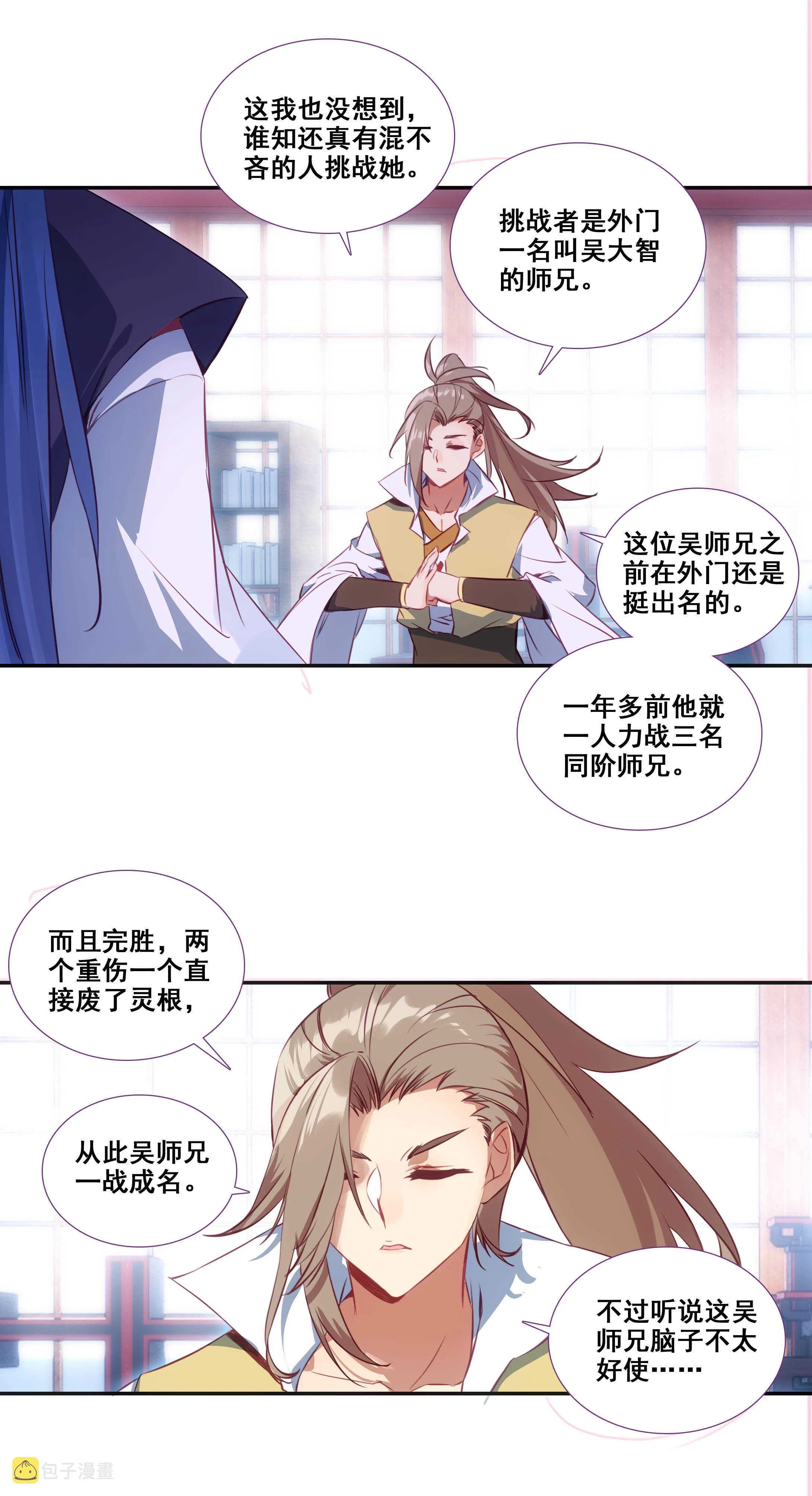 第79话 第15页
