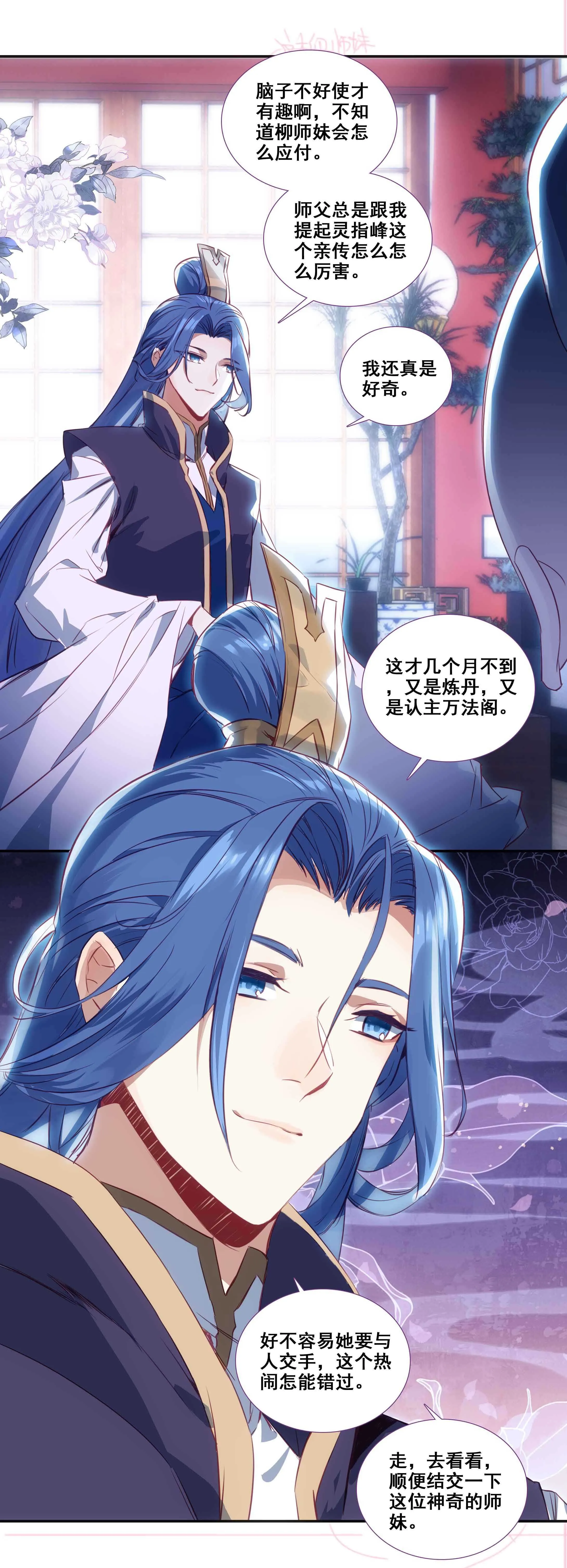第79话 第16页