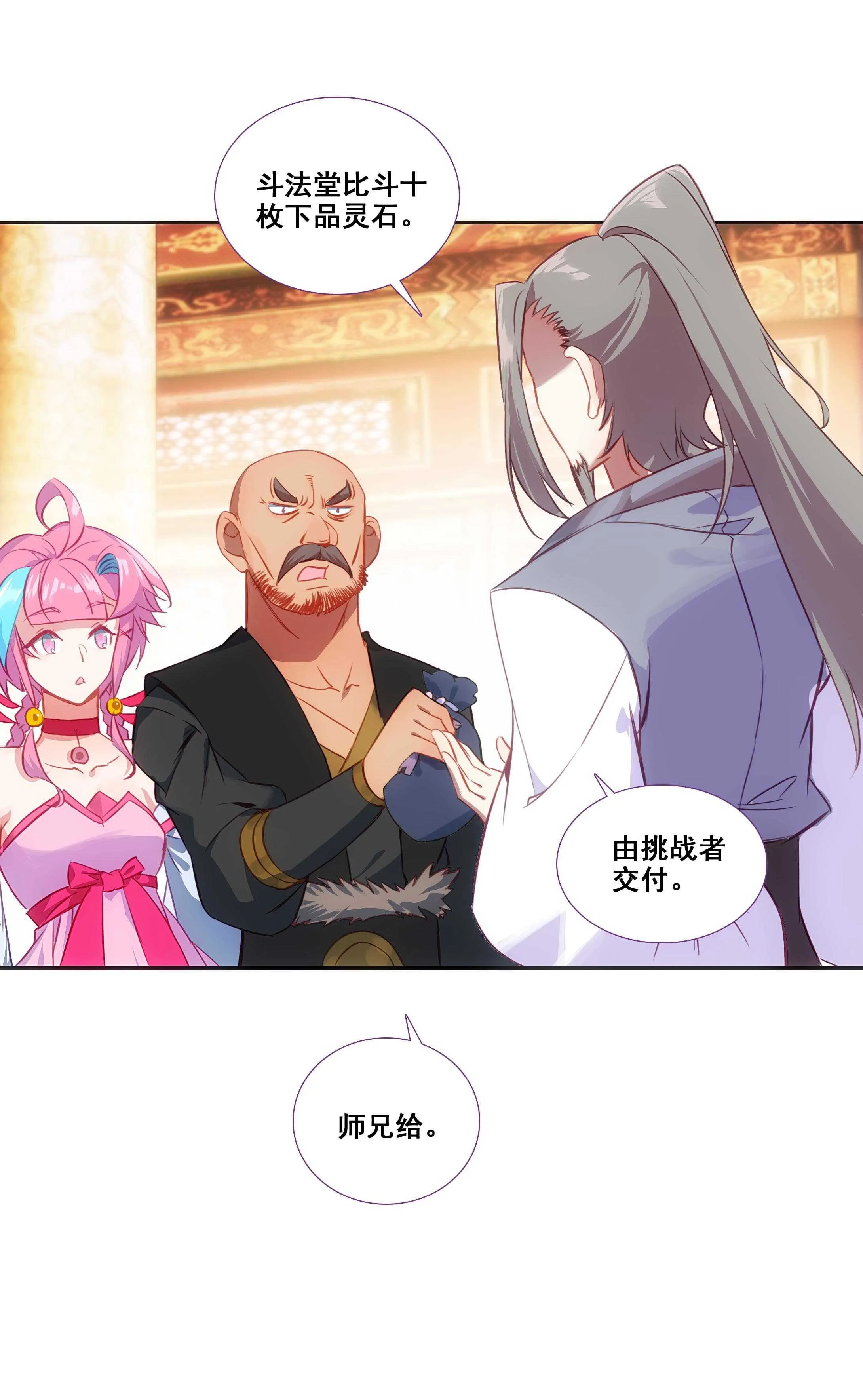 第79话 第18页