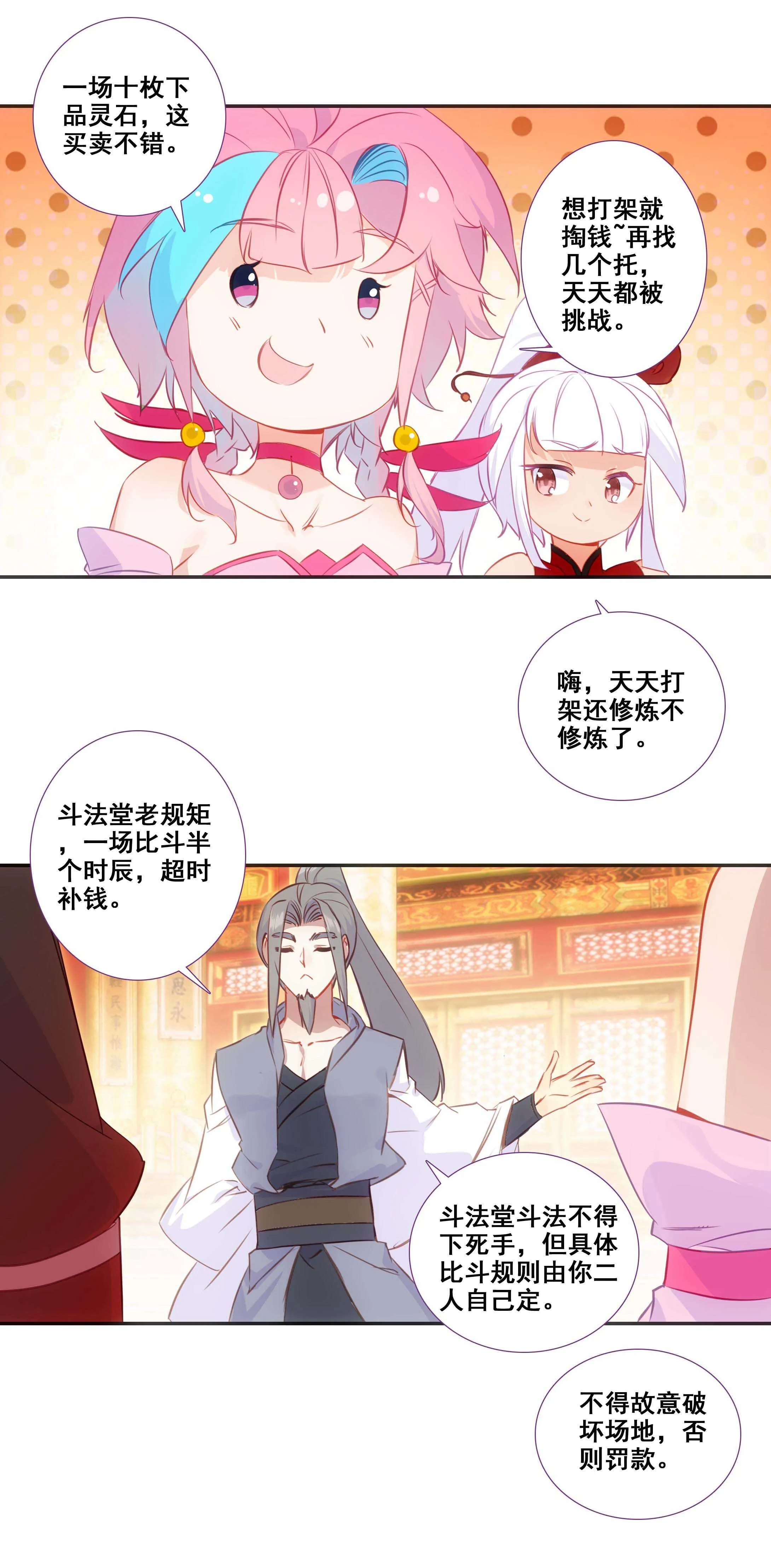 第79话 第19页