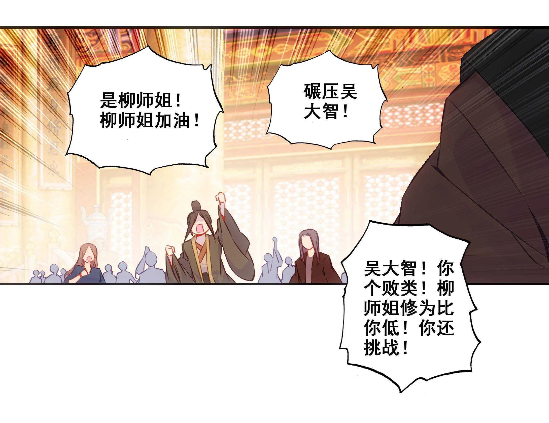 第79话 第21页
