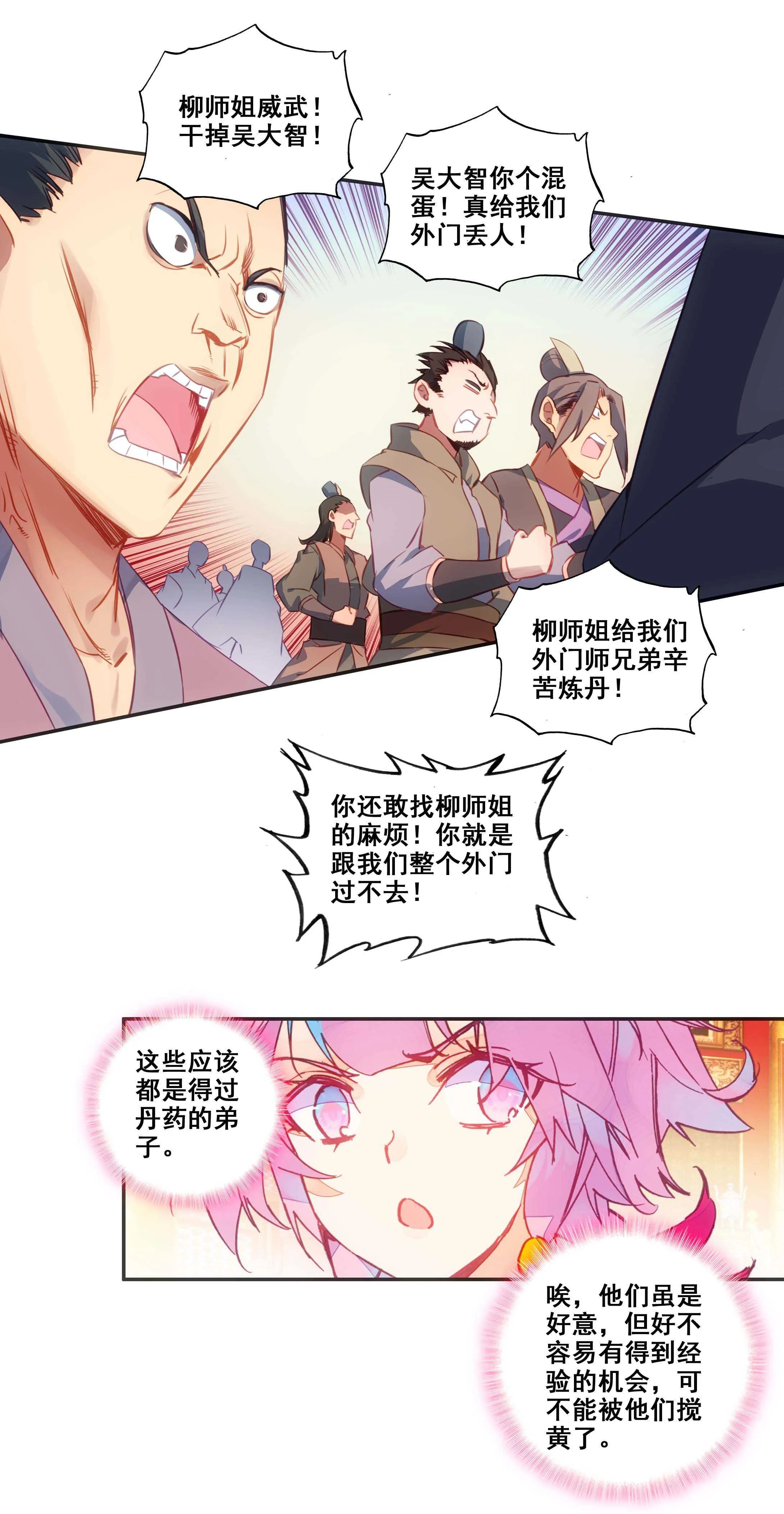 第79话 第22页