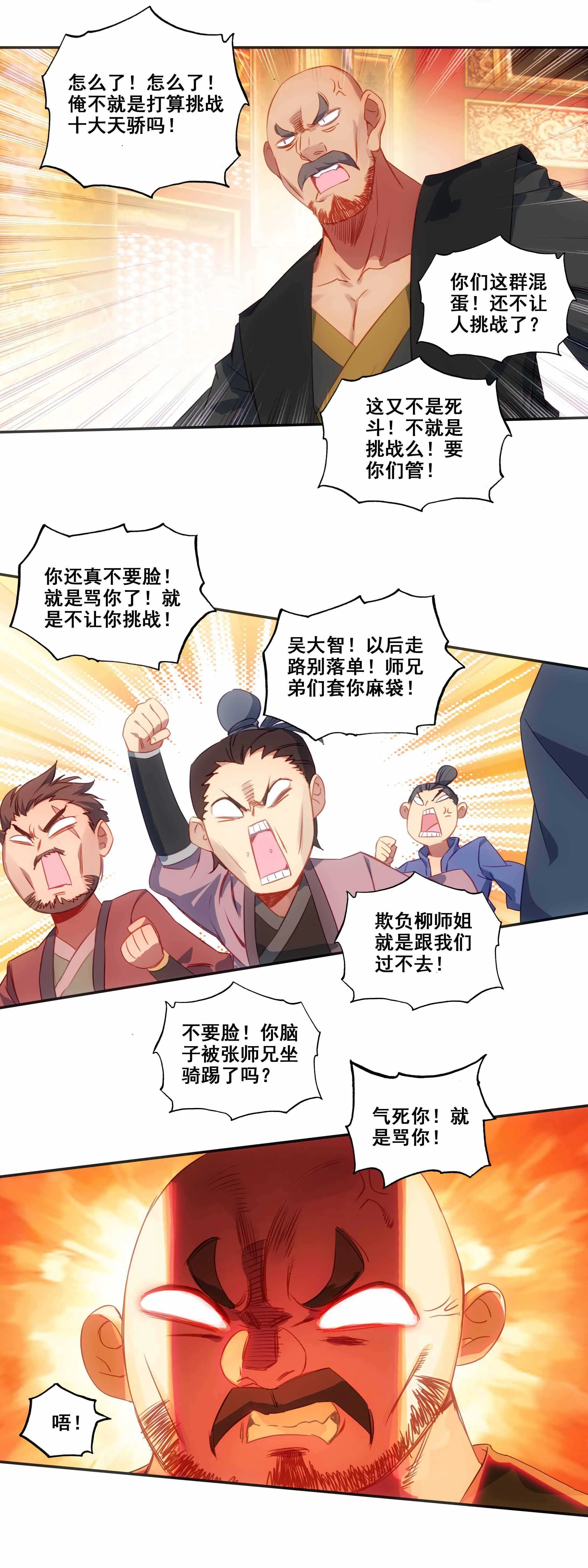 第79话 第23页