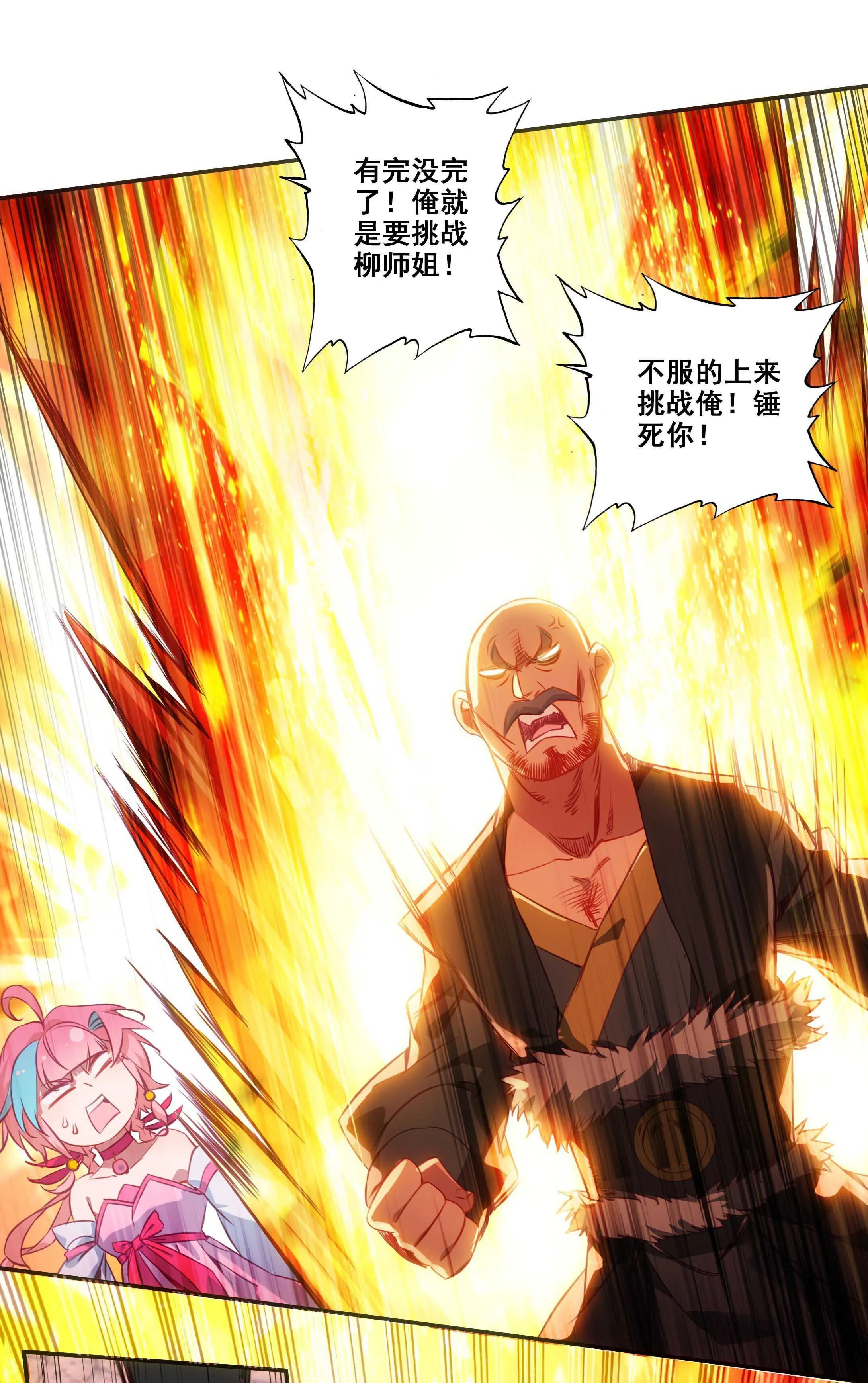 第79话 第24页