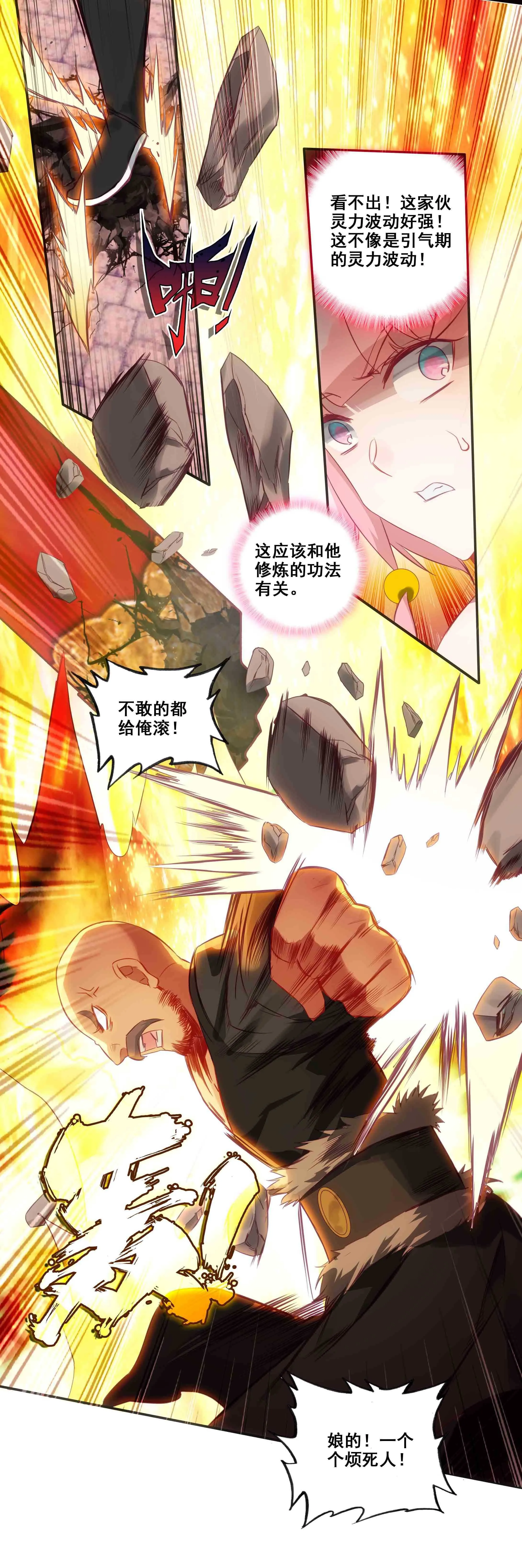 第79话 第25页