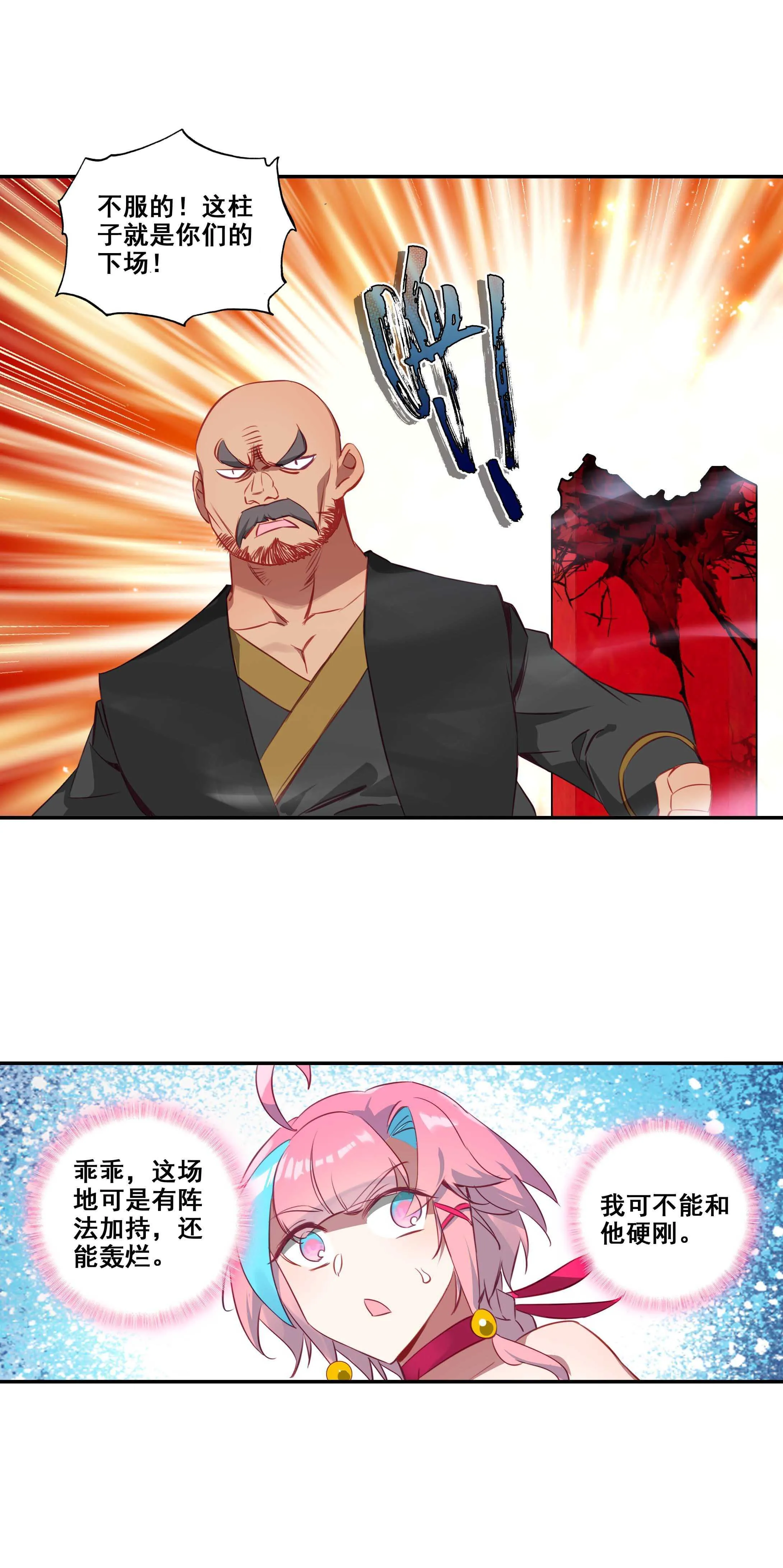 第79话 第26页