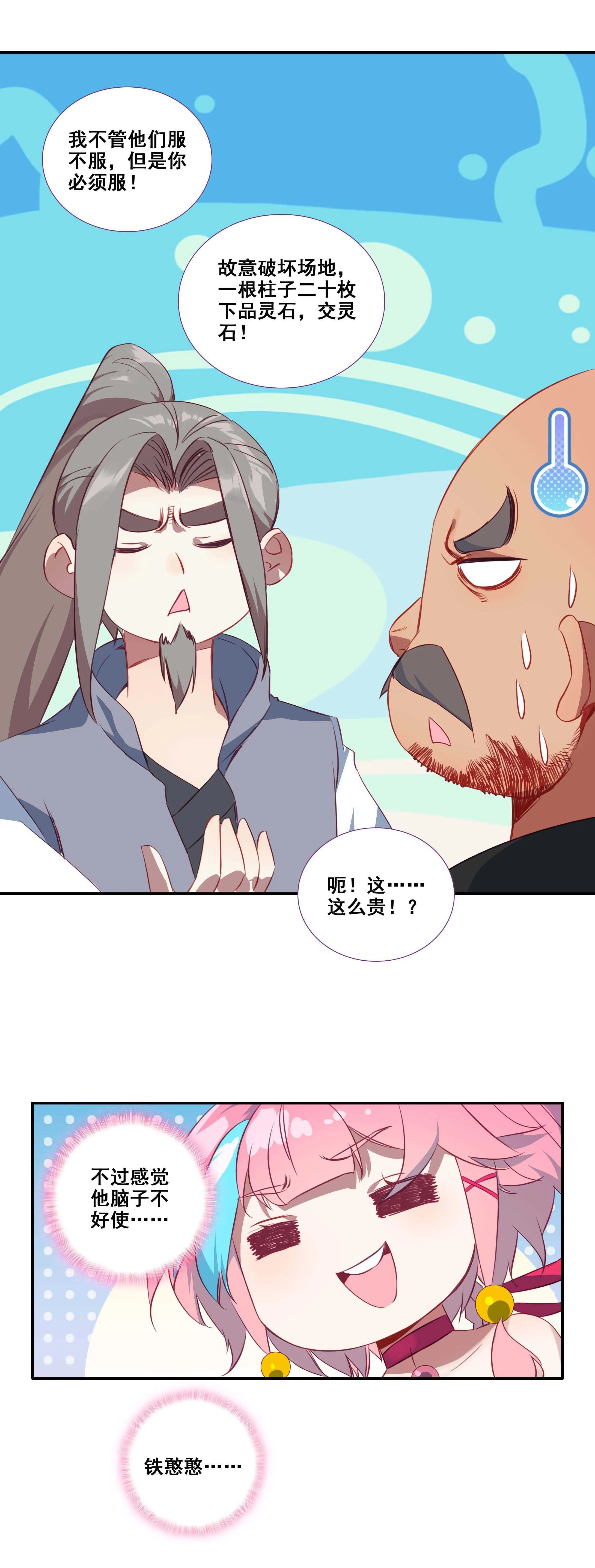 第79话 第27页