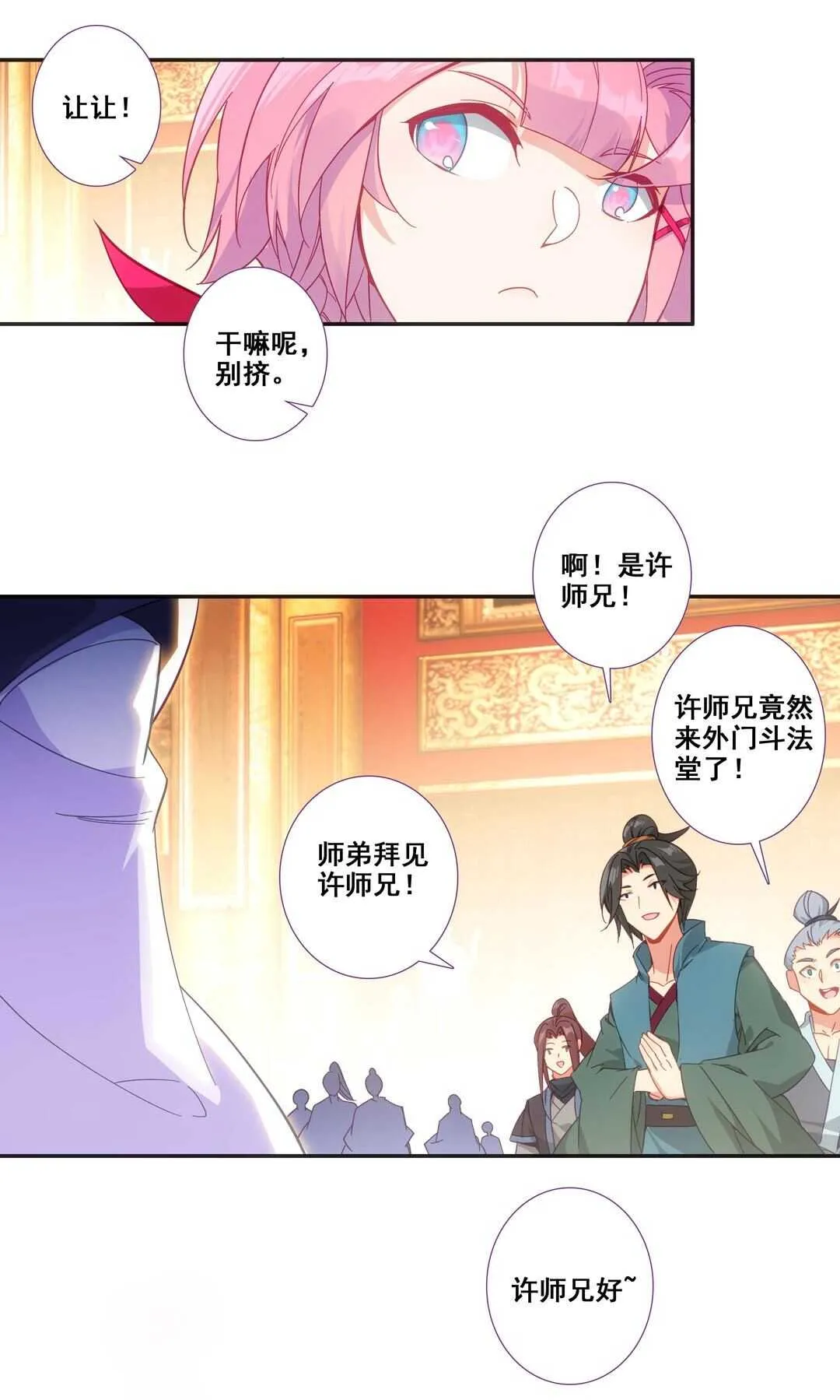 第80话 第4页