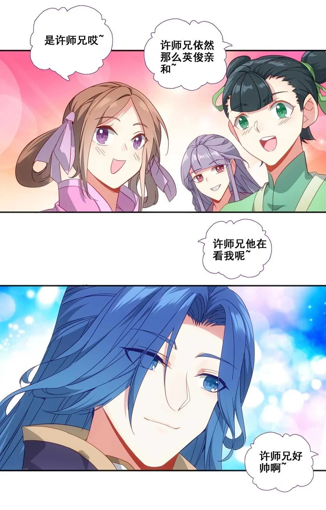 第80话 第6页