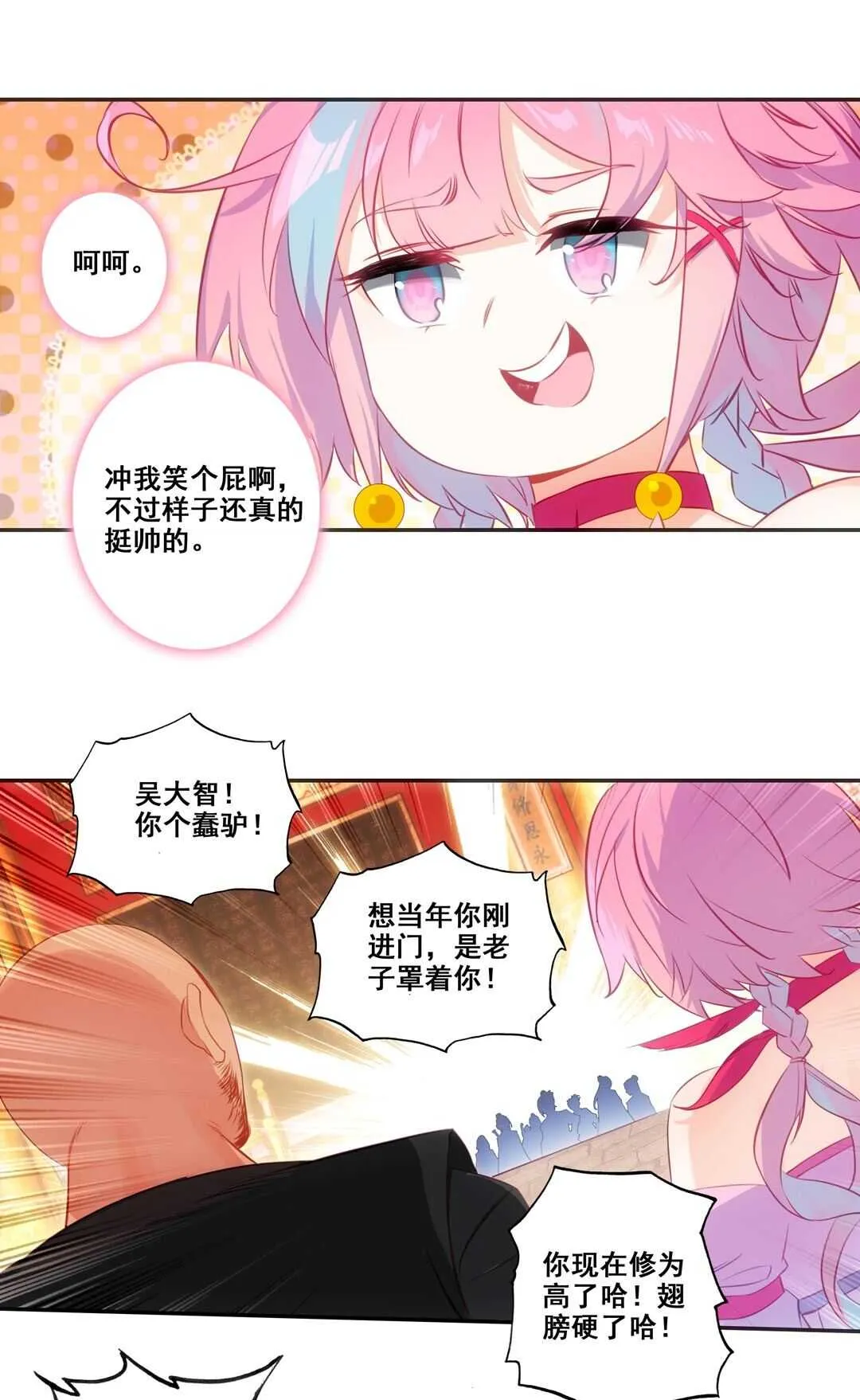 第80话 第10页